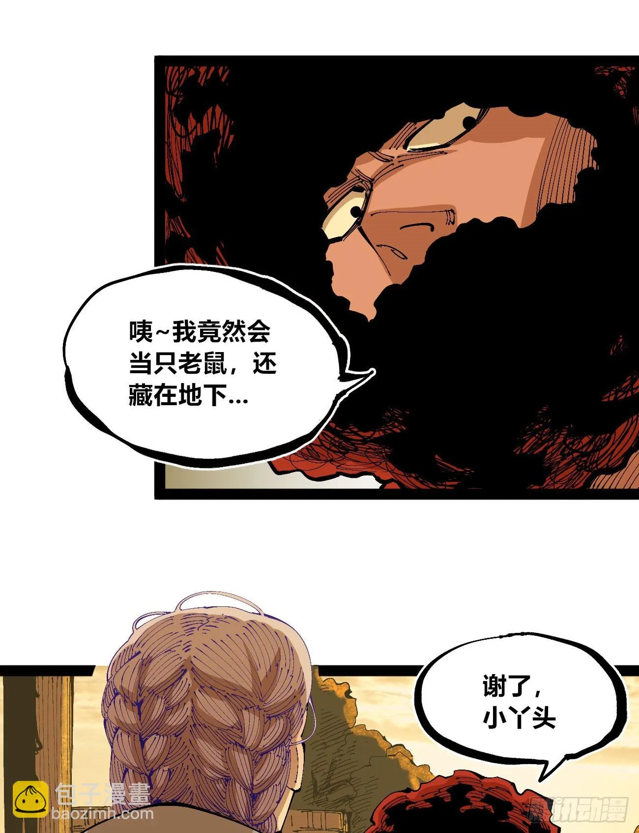 过年不休~ 第27页