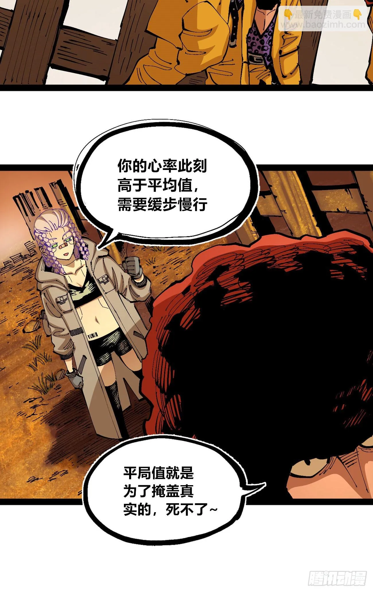 过年不休~ 第31页