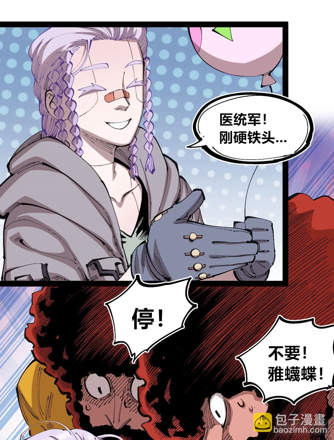 过年不休~ 第36页