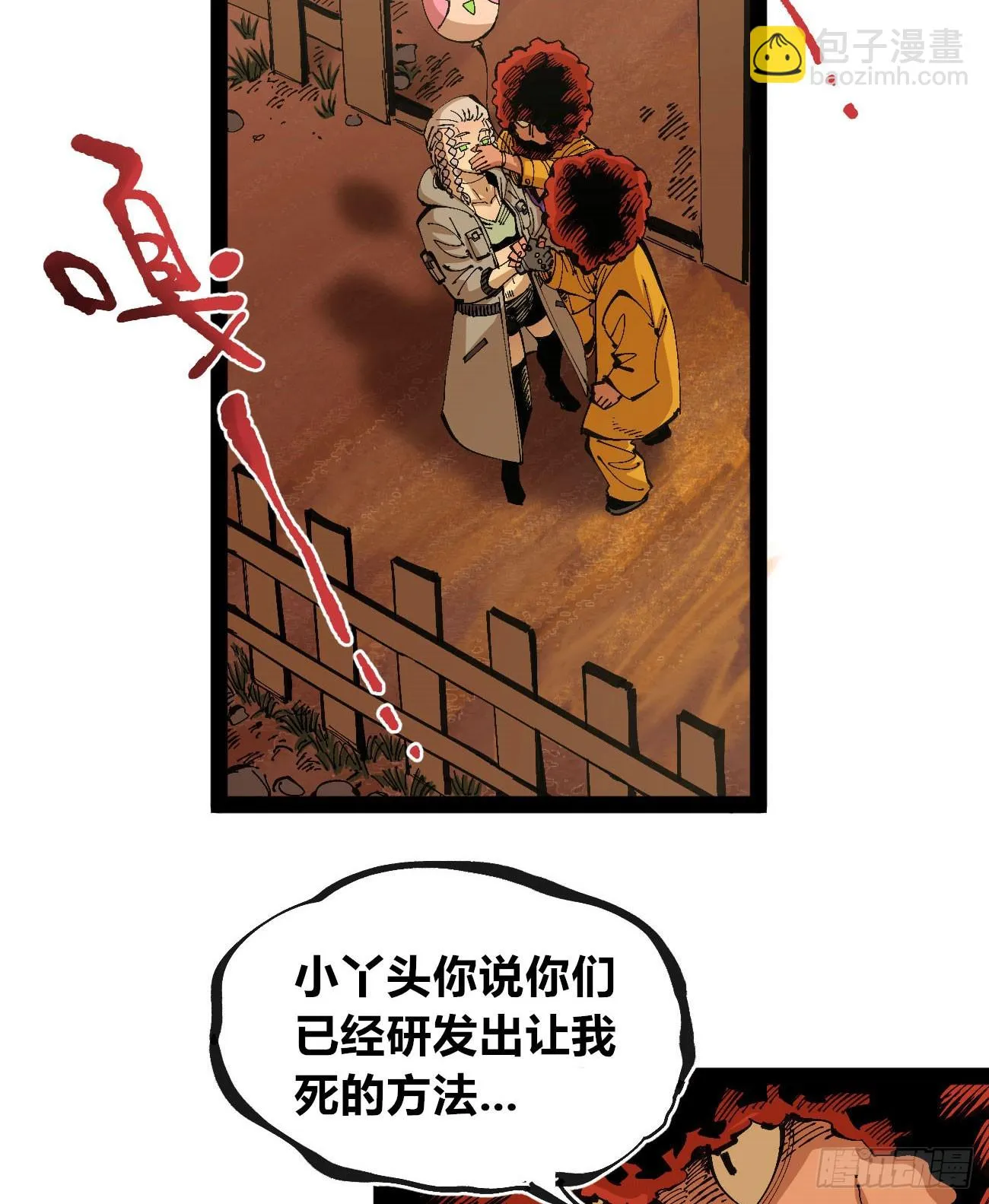 过年不休~ 第39页