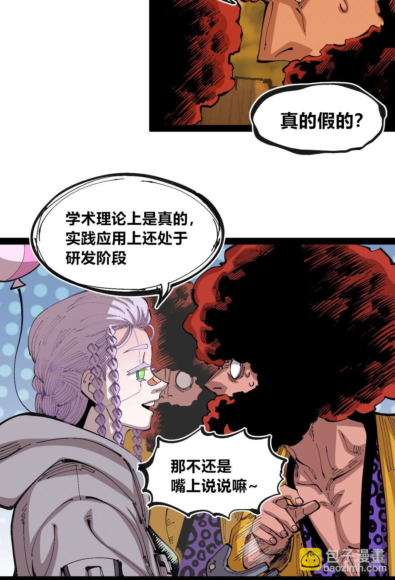 过年不休~ 第40页