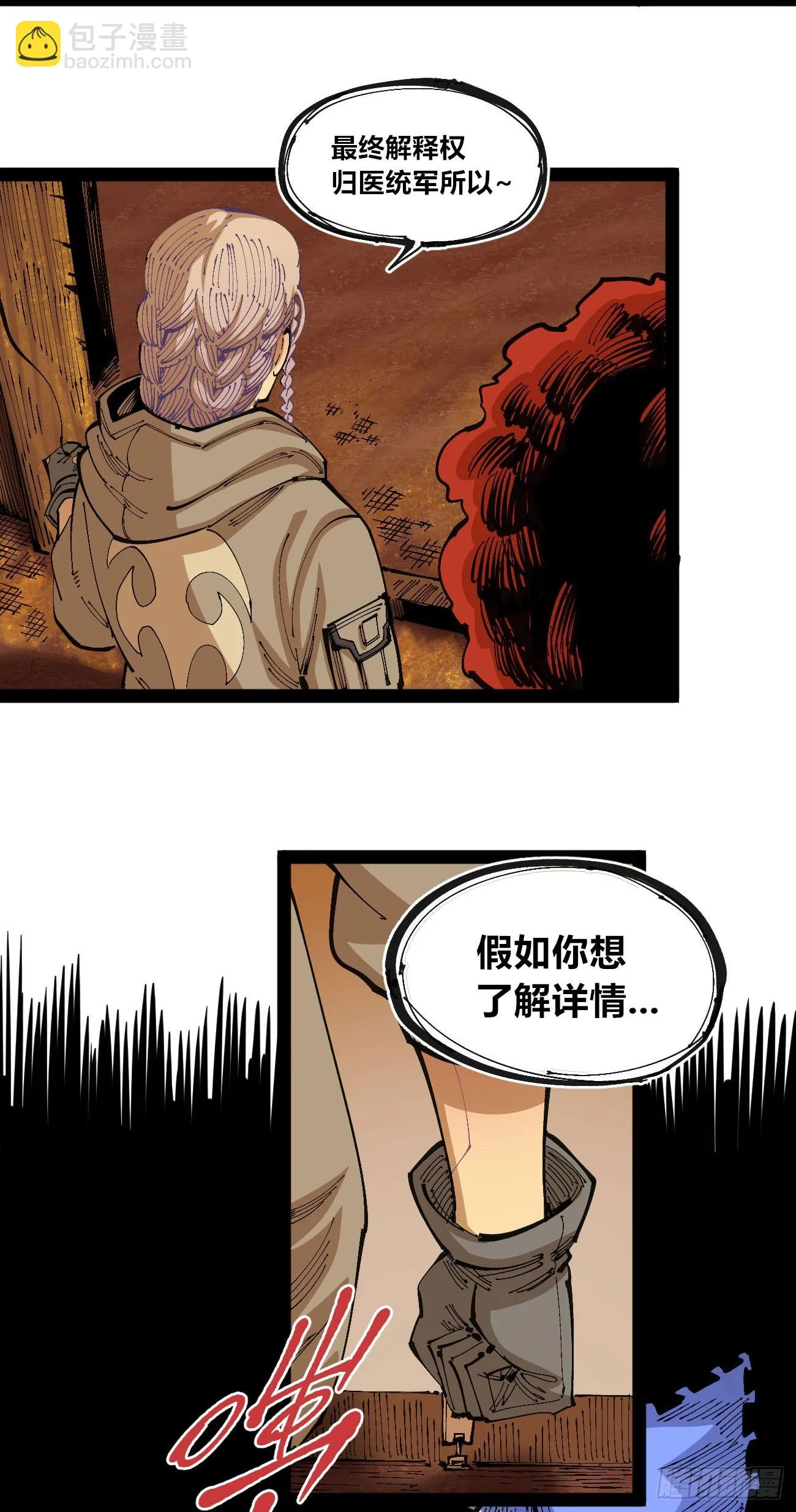 过年不休~ 第41页