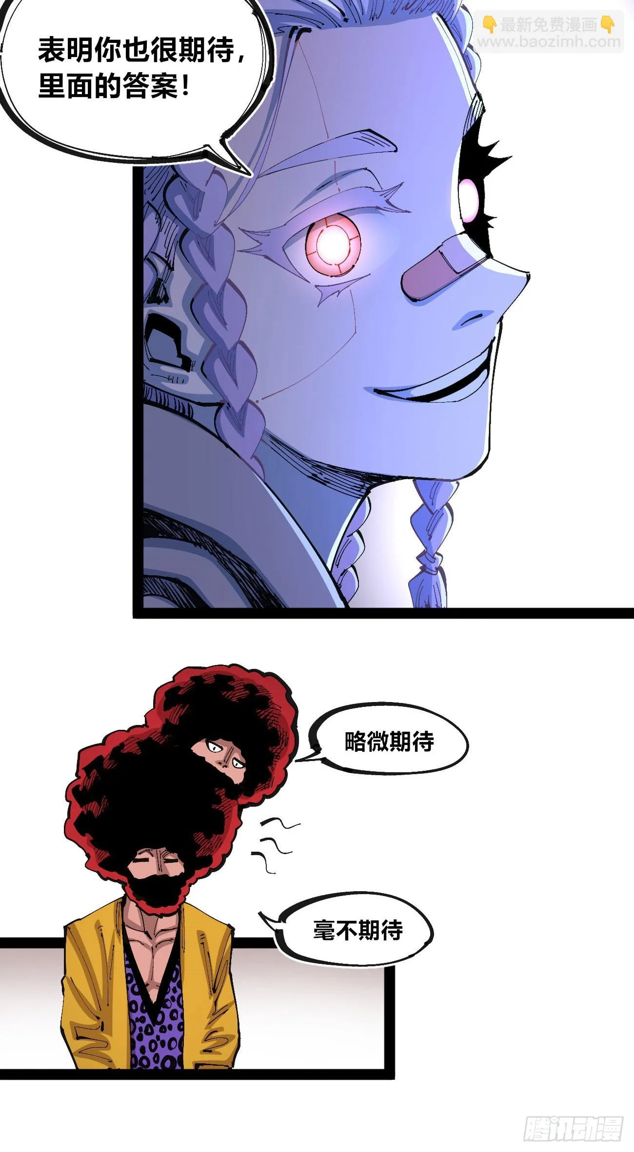 过年不休~ 第45页