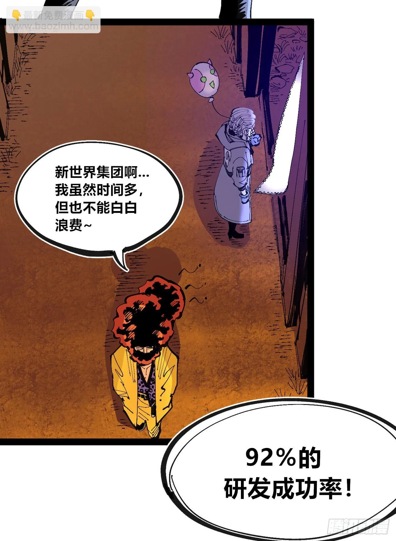 过年不休~ 第47页