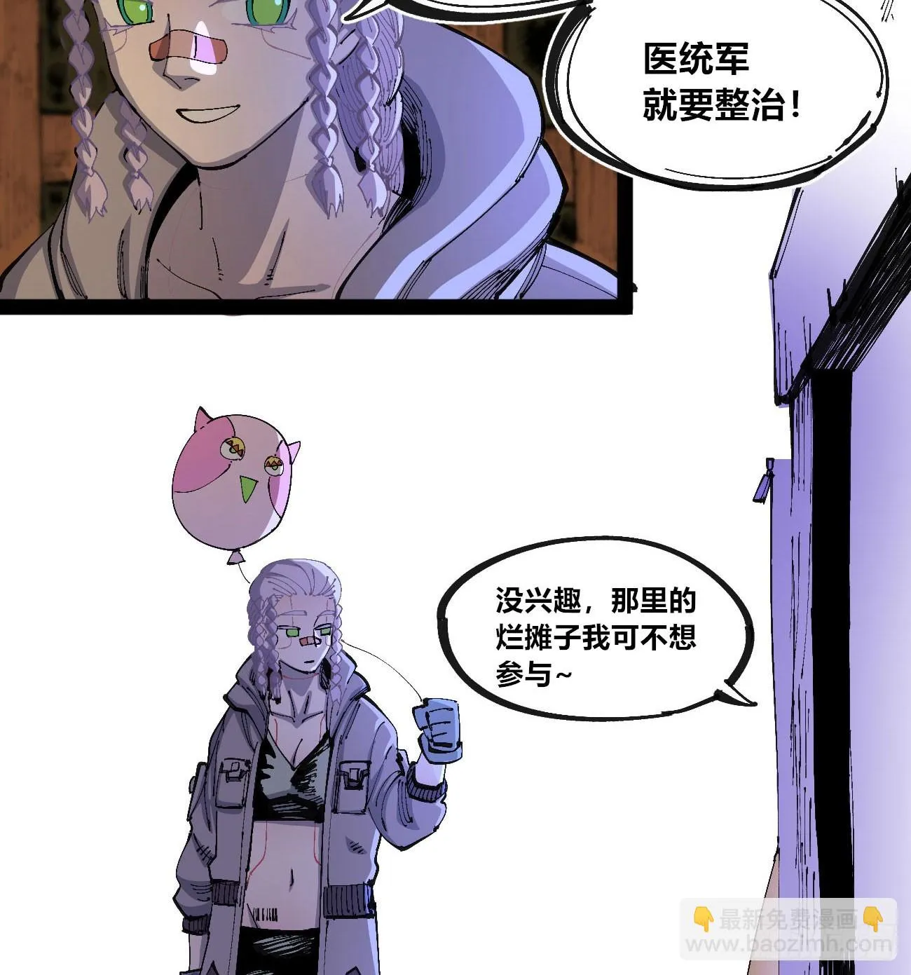 过年不休~ 第51页