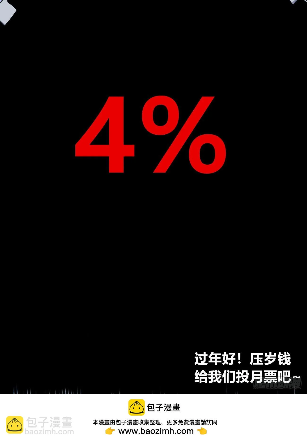 过年不休~ 第56页