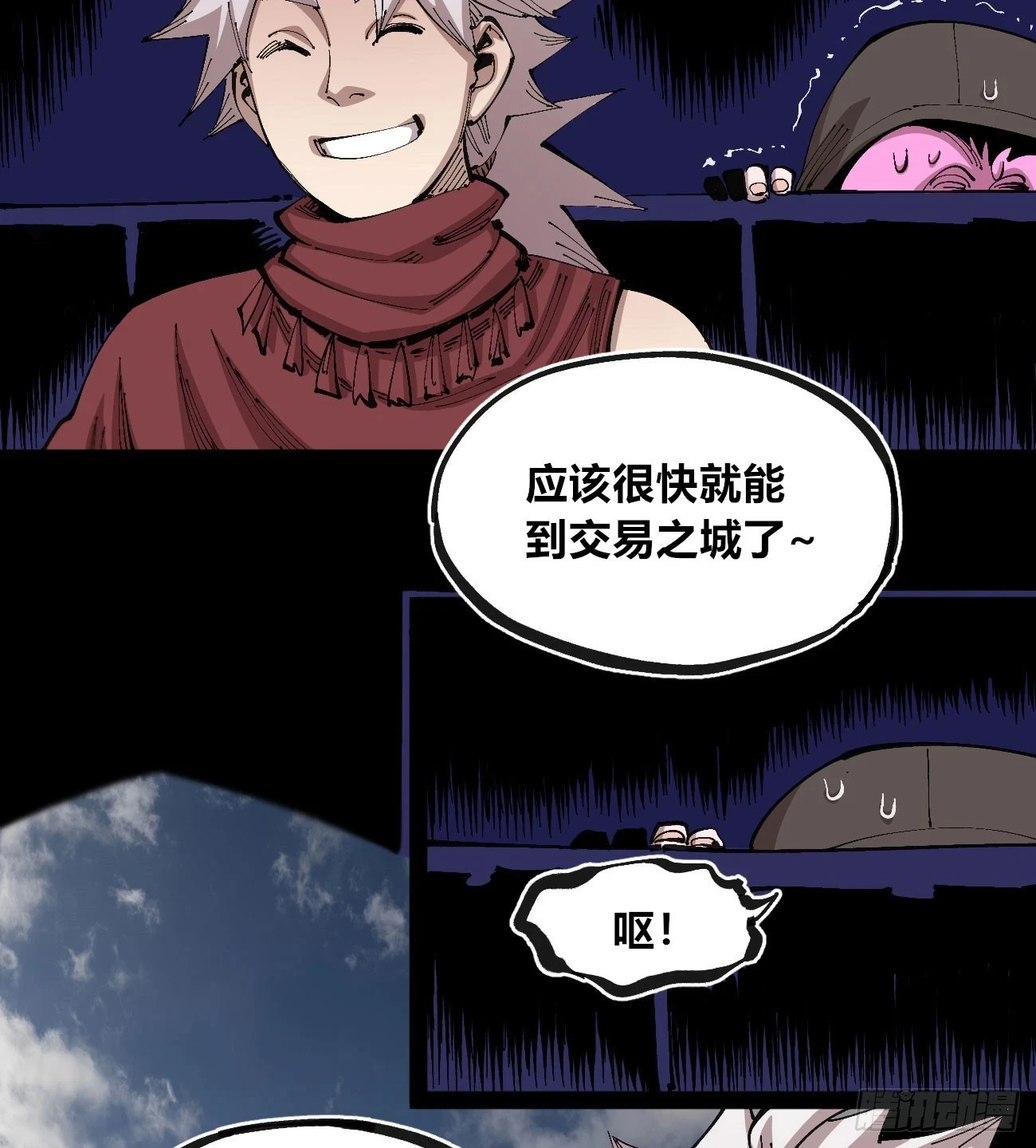 相隔二十载 第5页