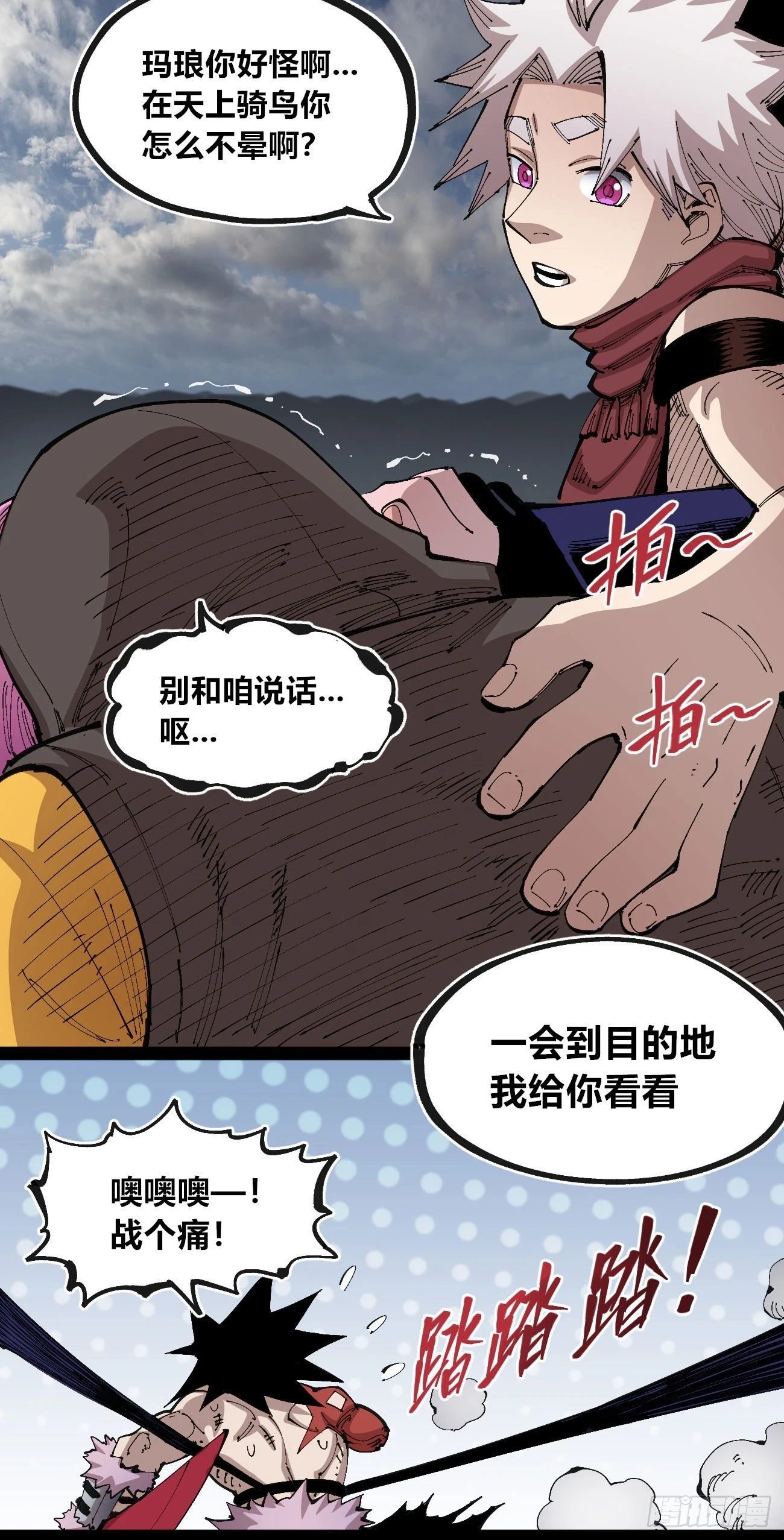 相隔二十载 第6页