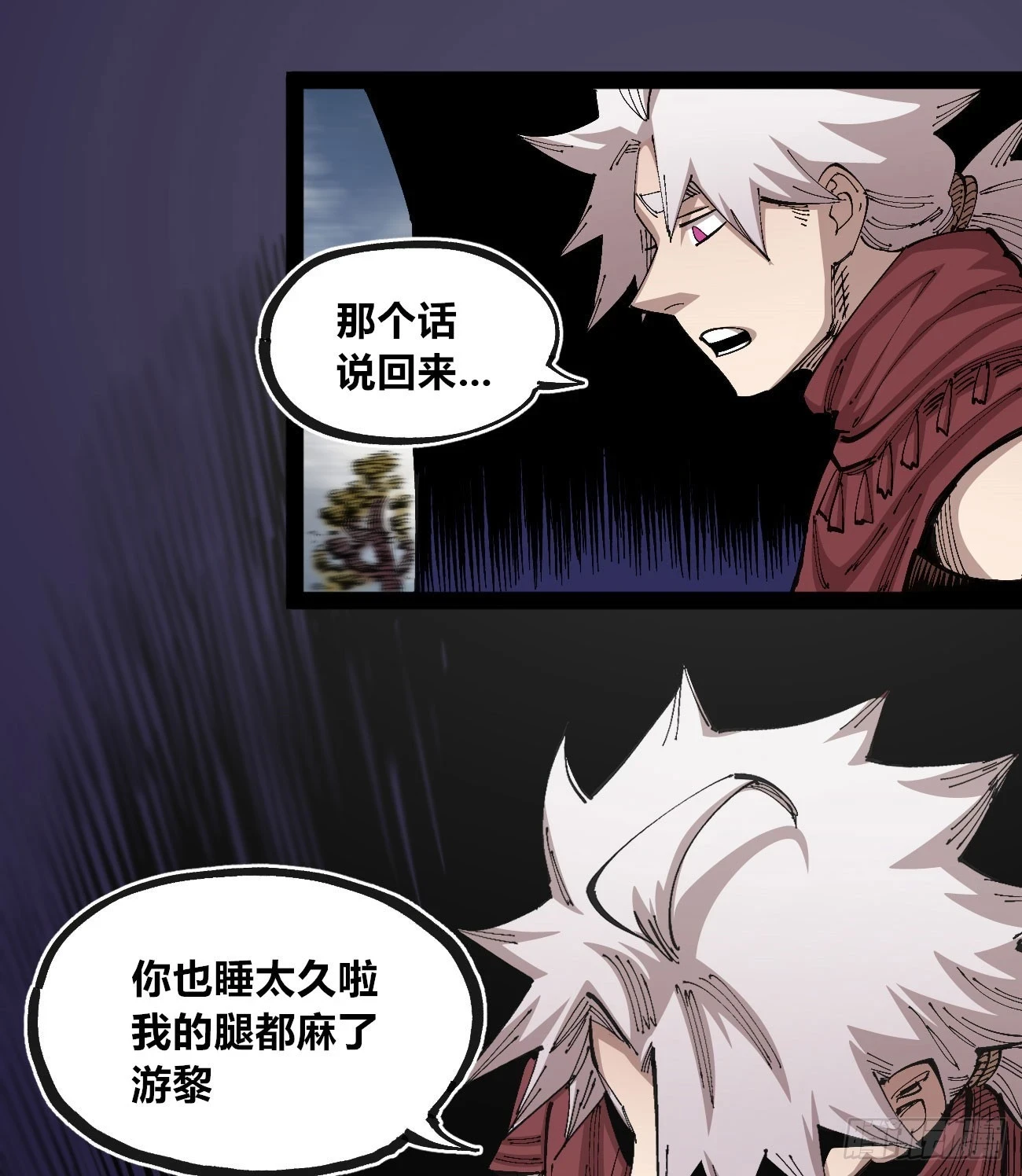 相隔二十载 第7页