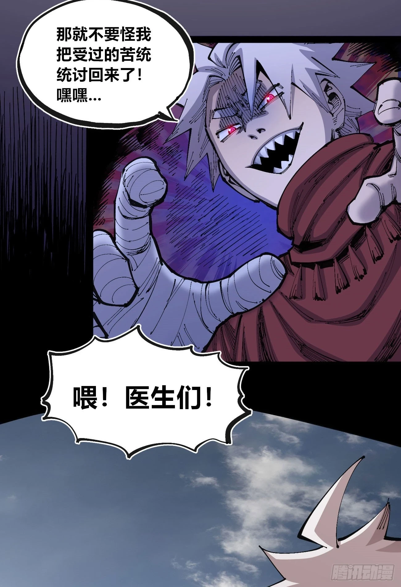 相隔二十载 第10页