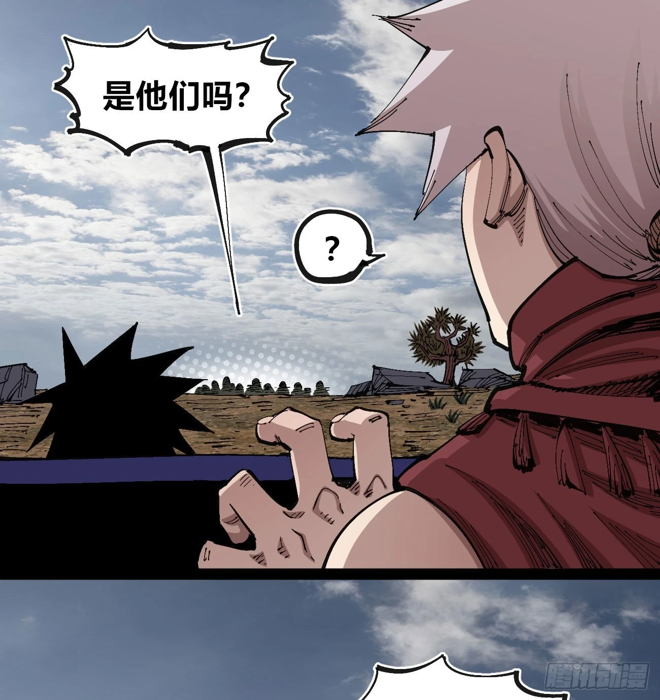 相隔二十载 第11页
