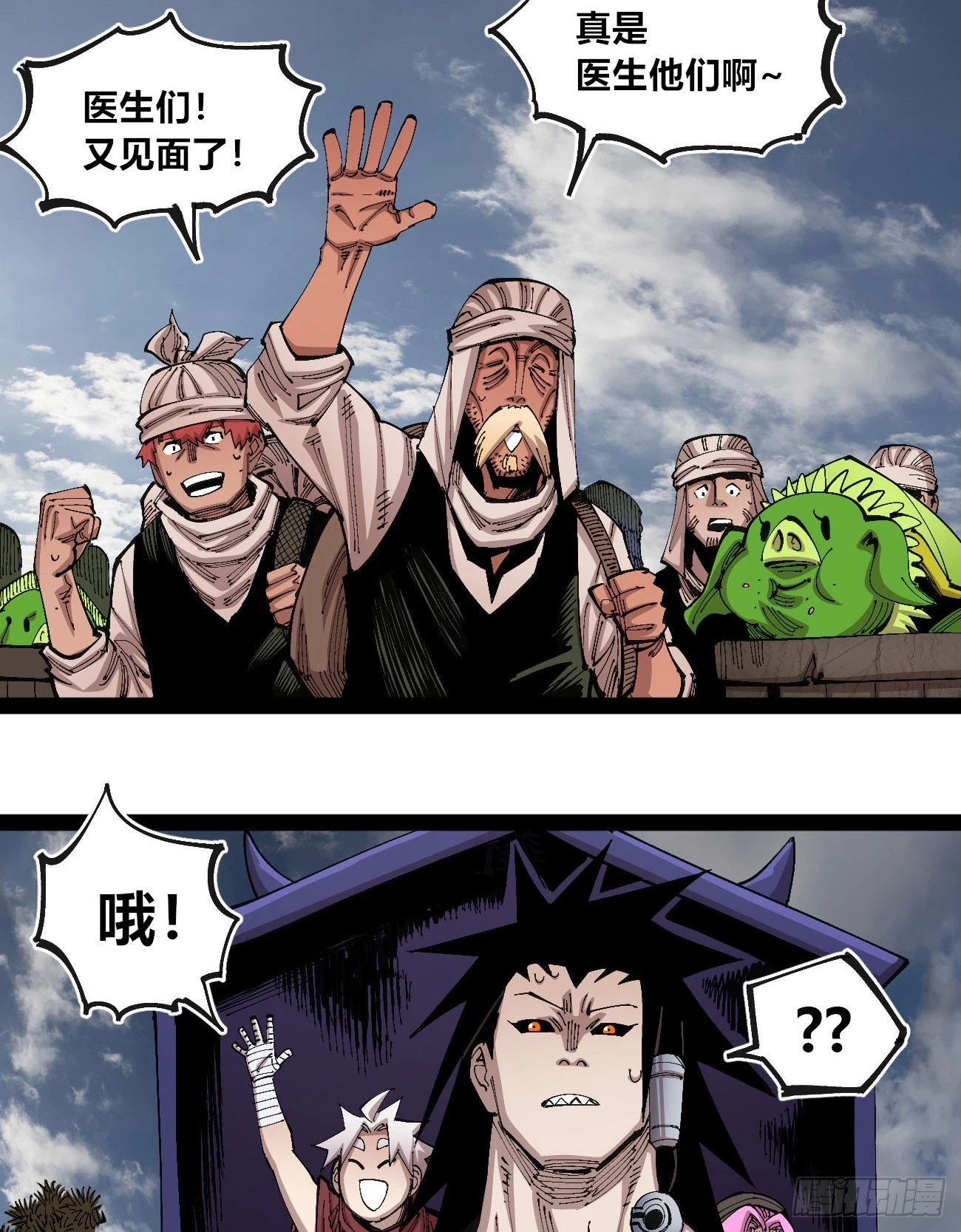 相隔二十载 第12页