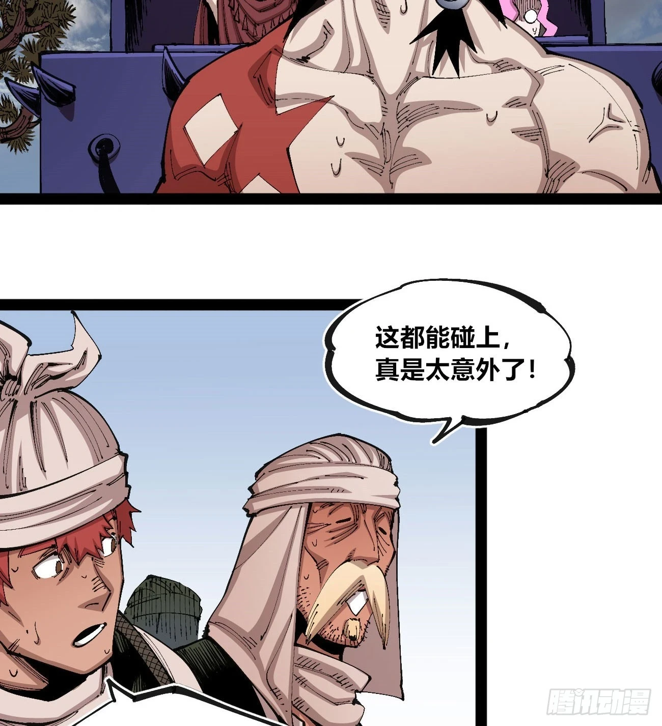 相隔二十载 第13页