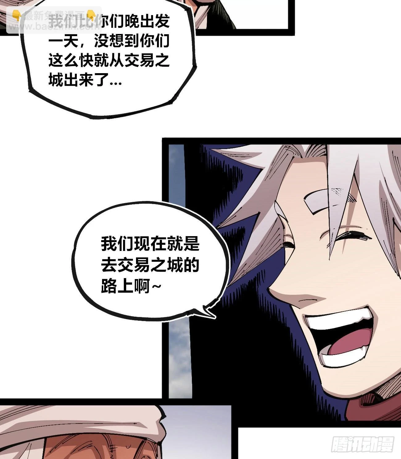 相隔二十载 第14页