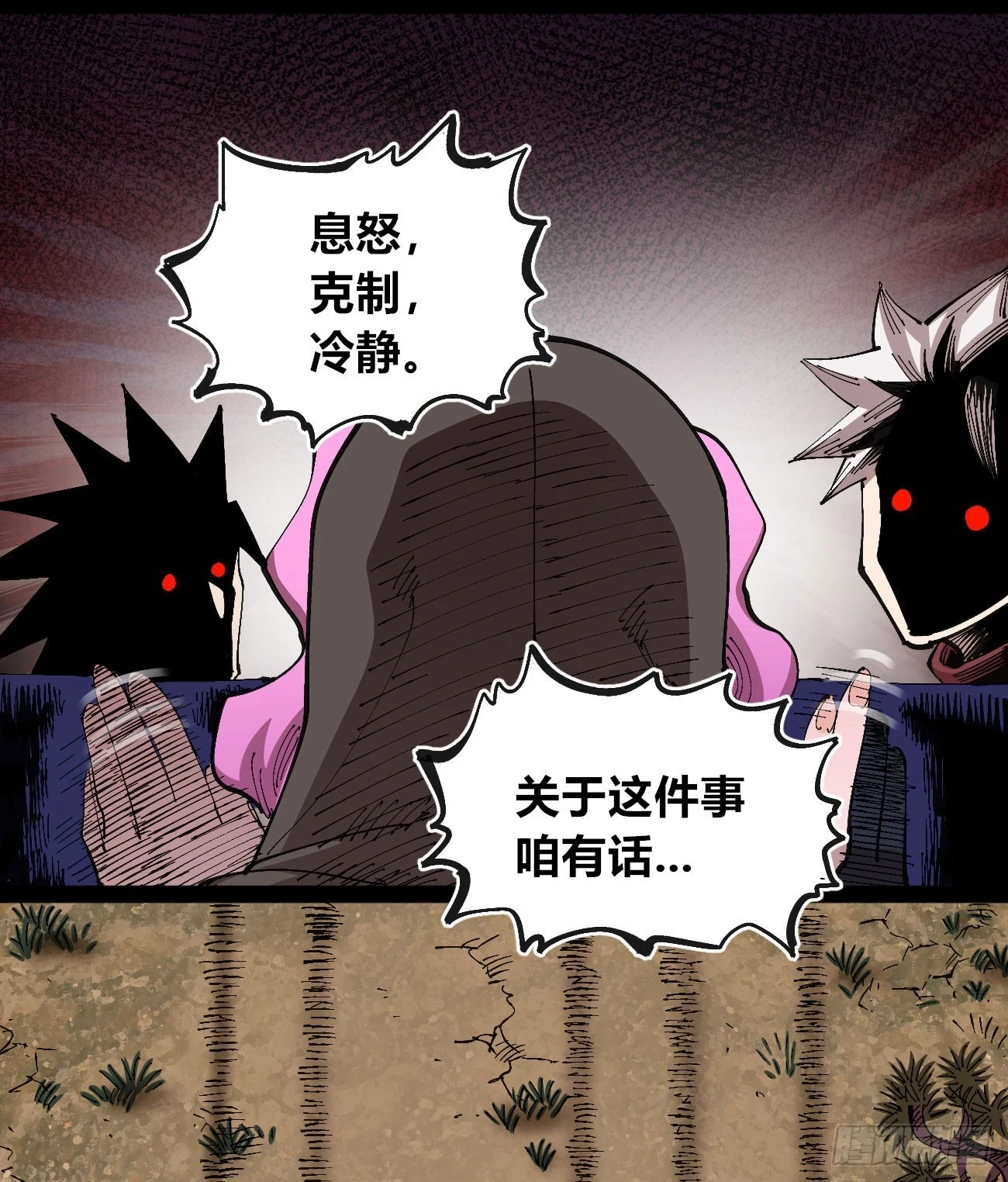 相隔二十载 第16页
