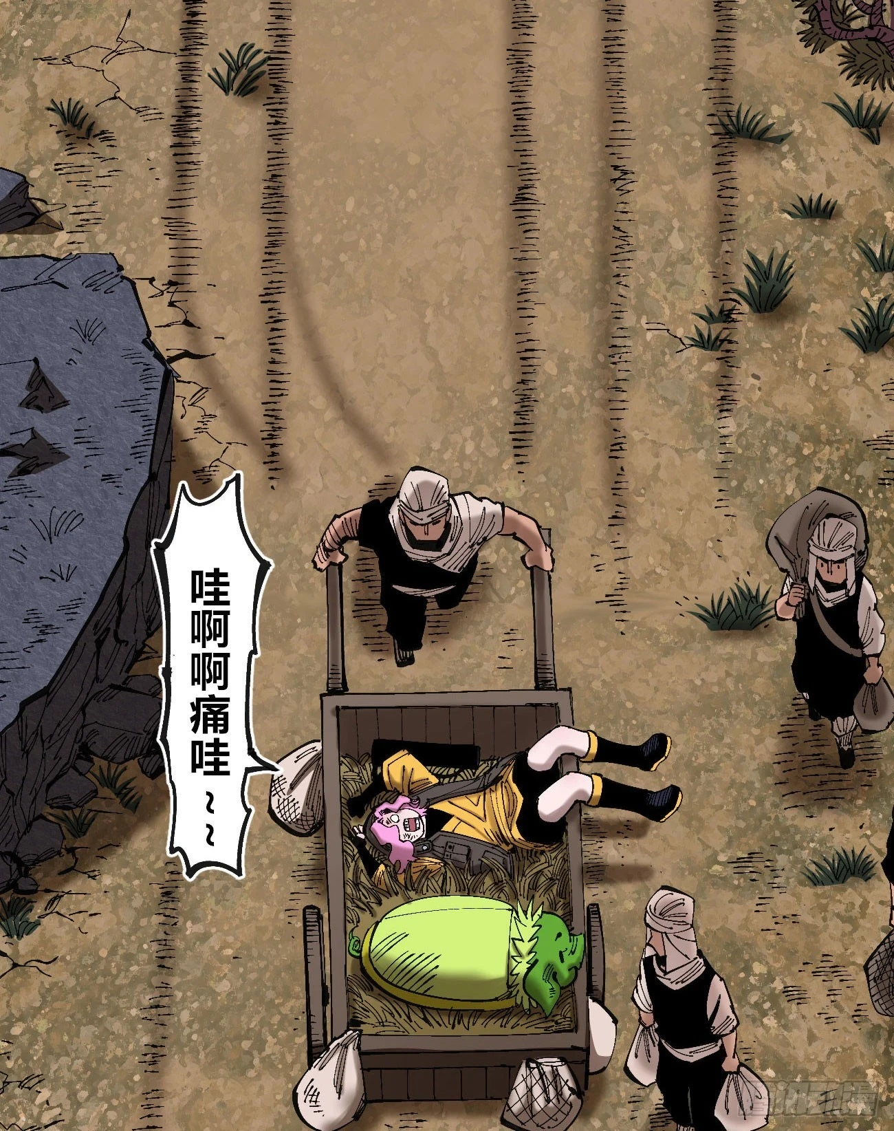 相隔二十载 第17页