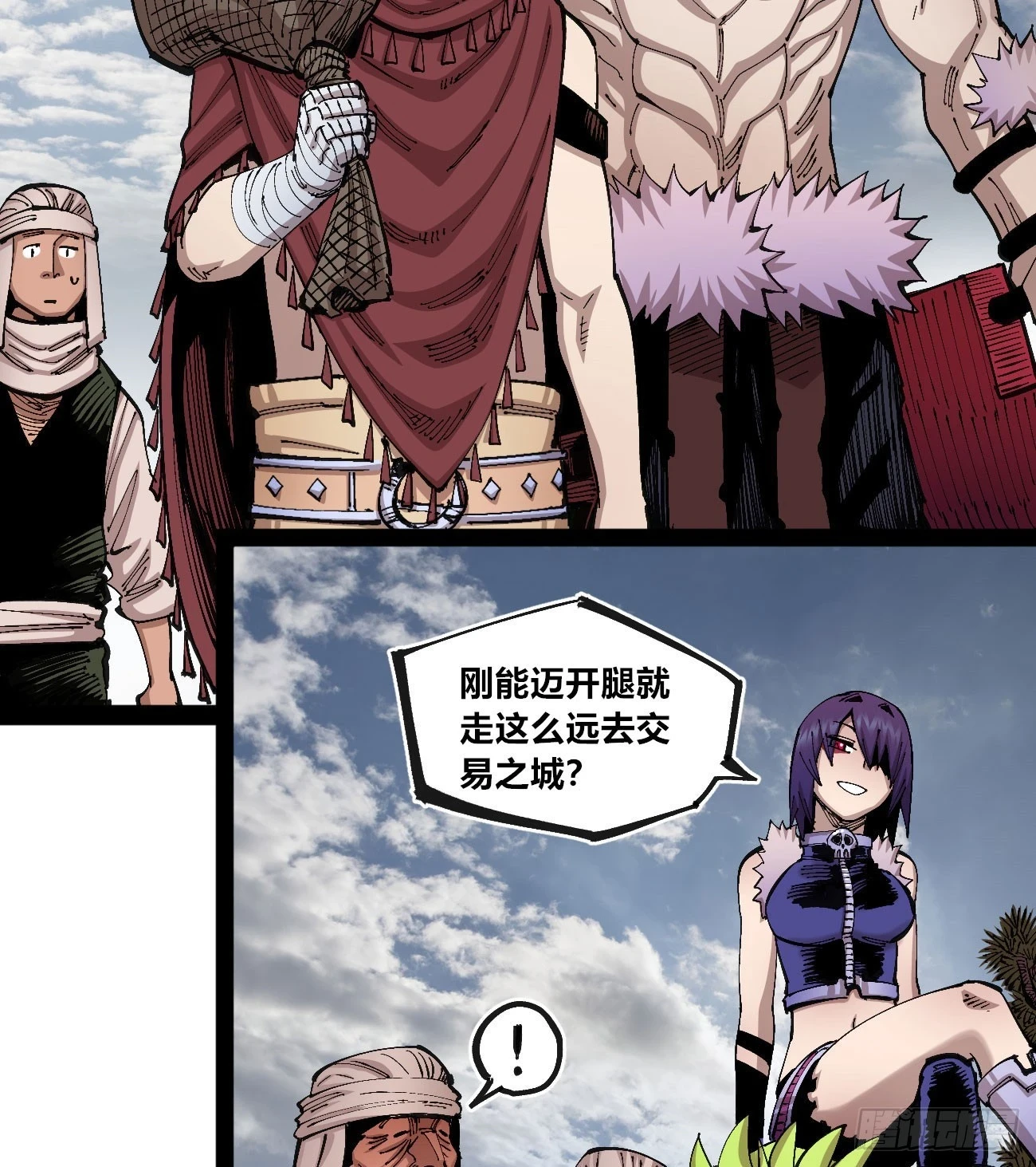 相隔二十载 第20页