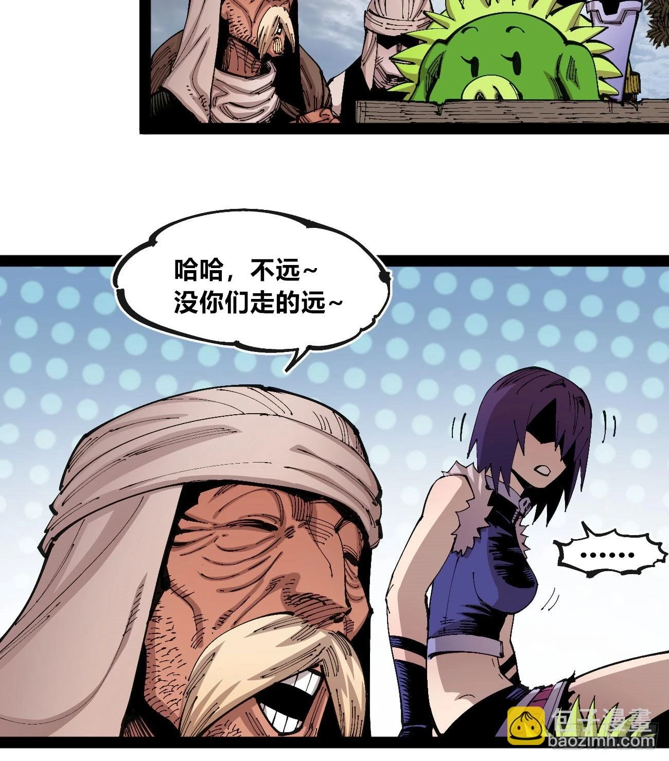 相隔二十载 第21页