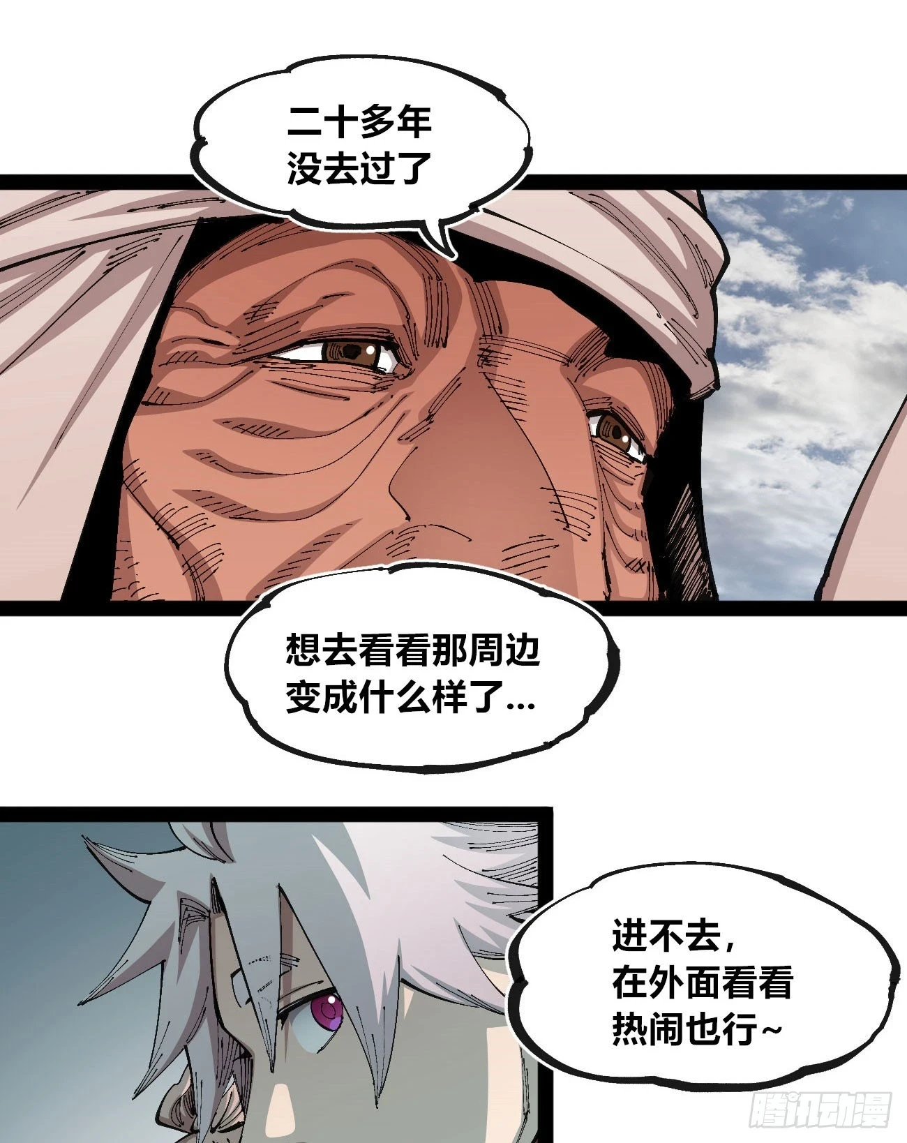 相隔二十载 第22页