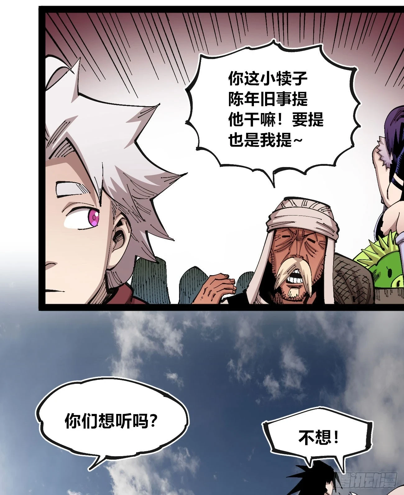 相隔二十载 第24页