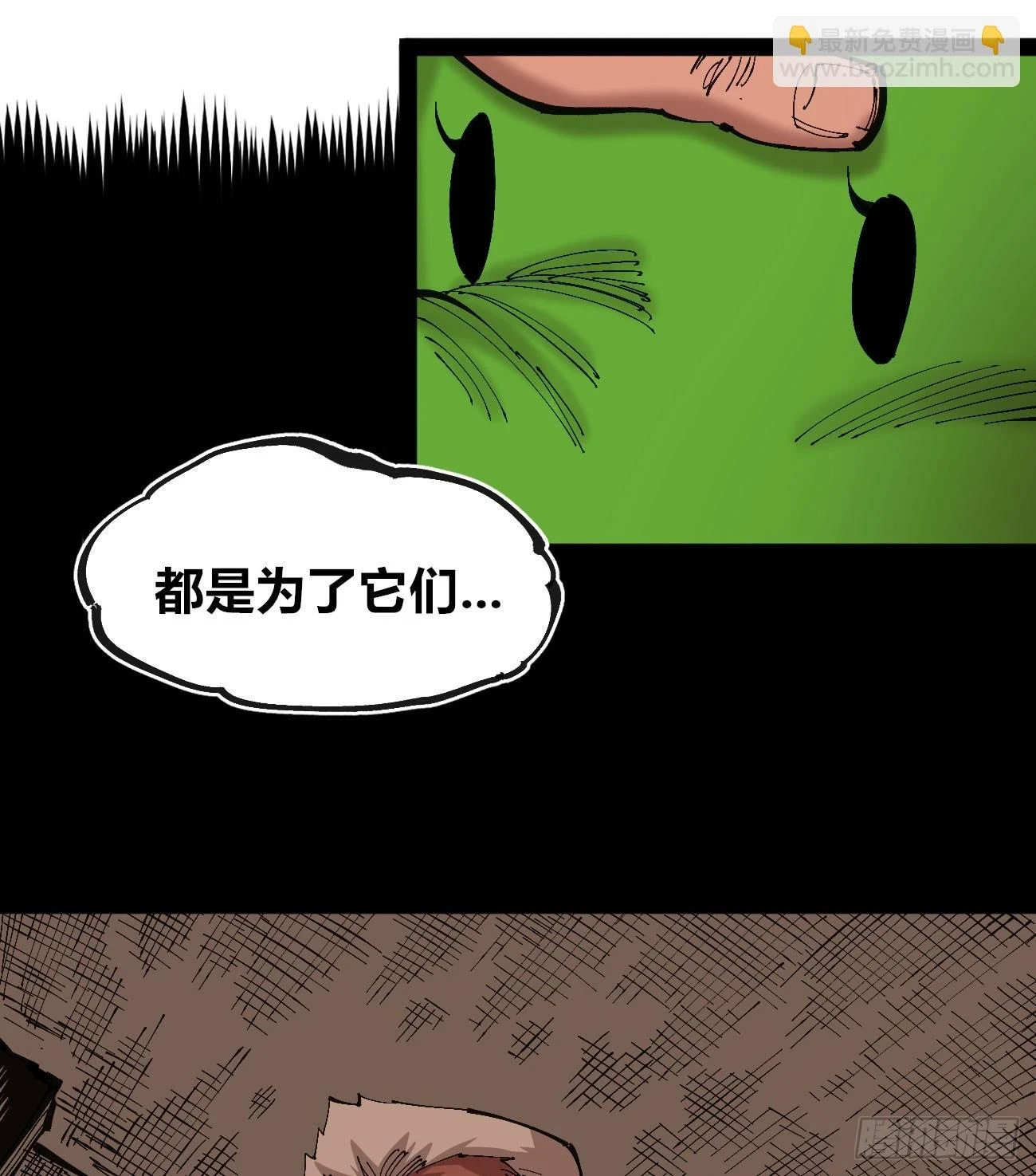 相隔二十载 第30页