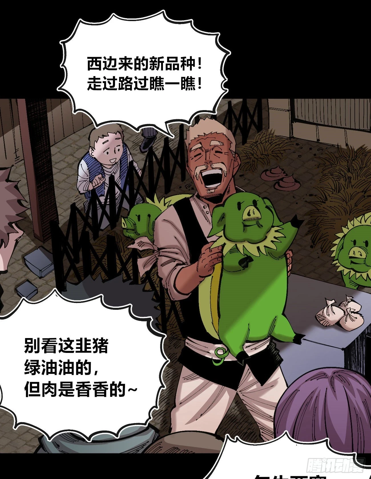相隔二十载 第32页