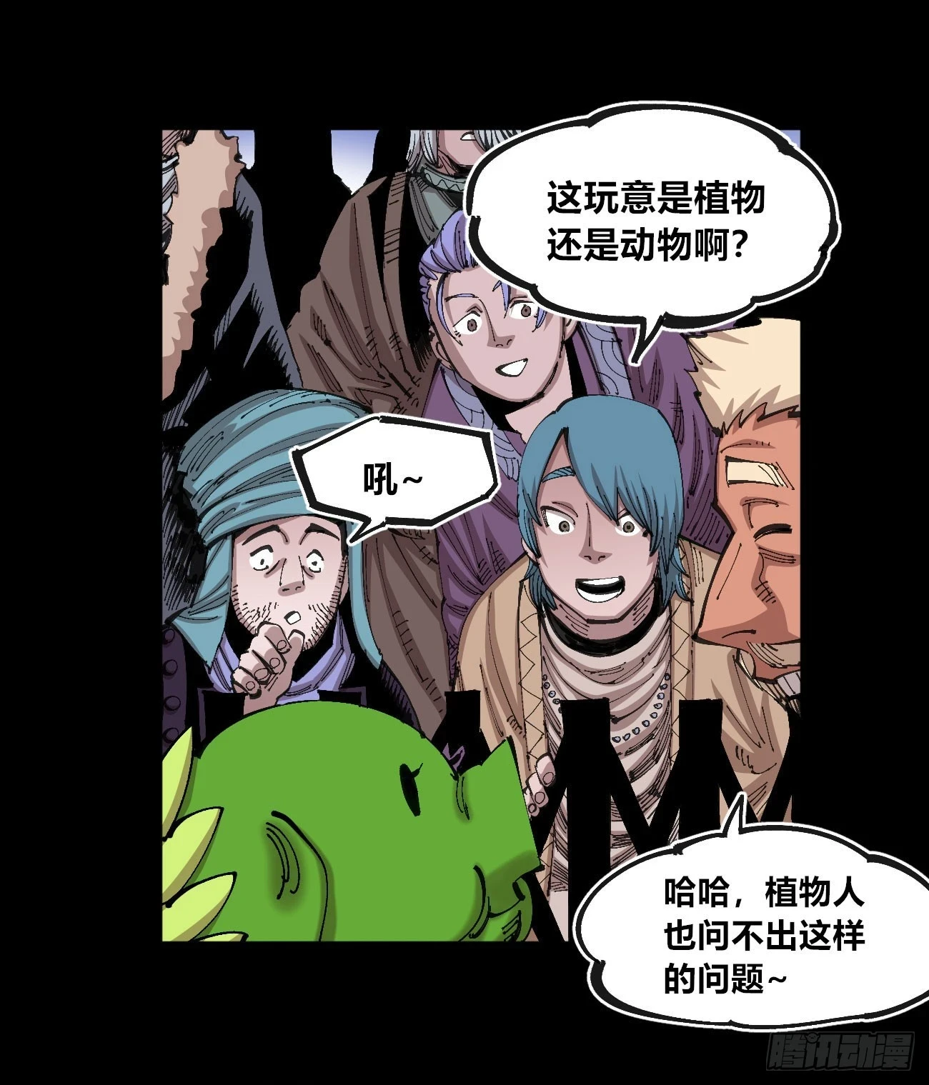 相隔二十载 第35页