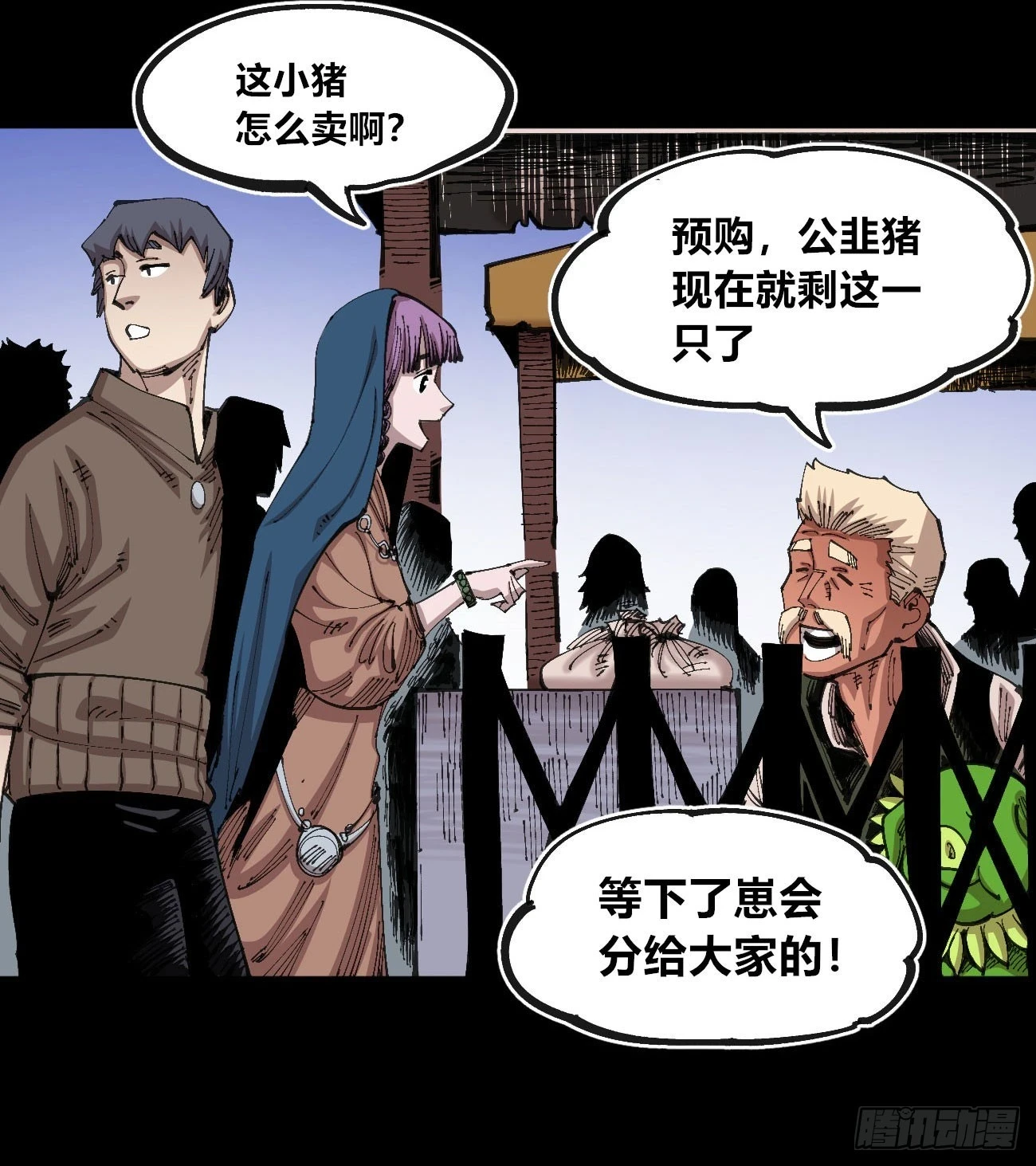 相隔二十载 第36页