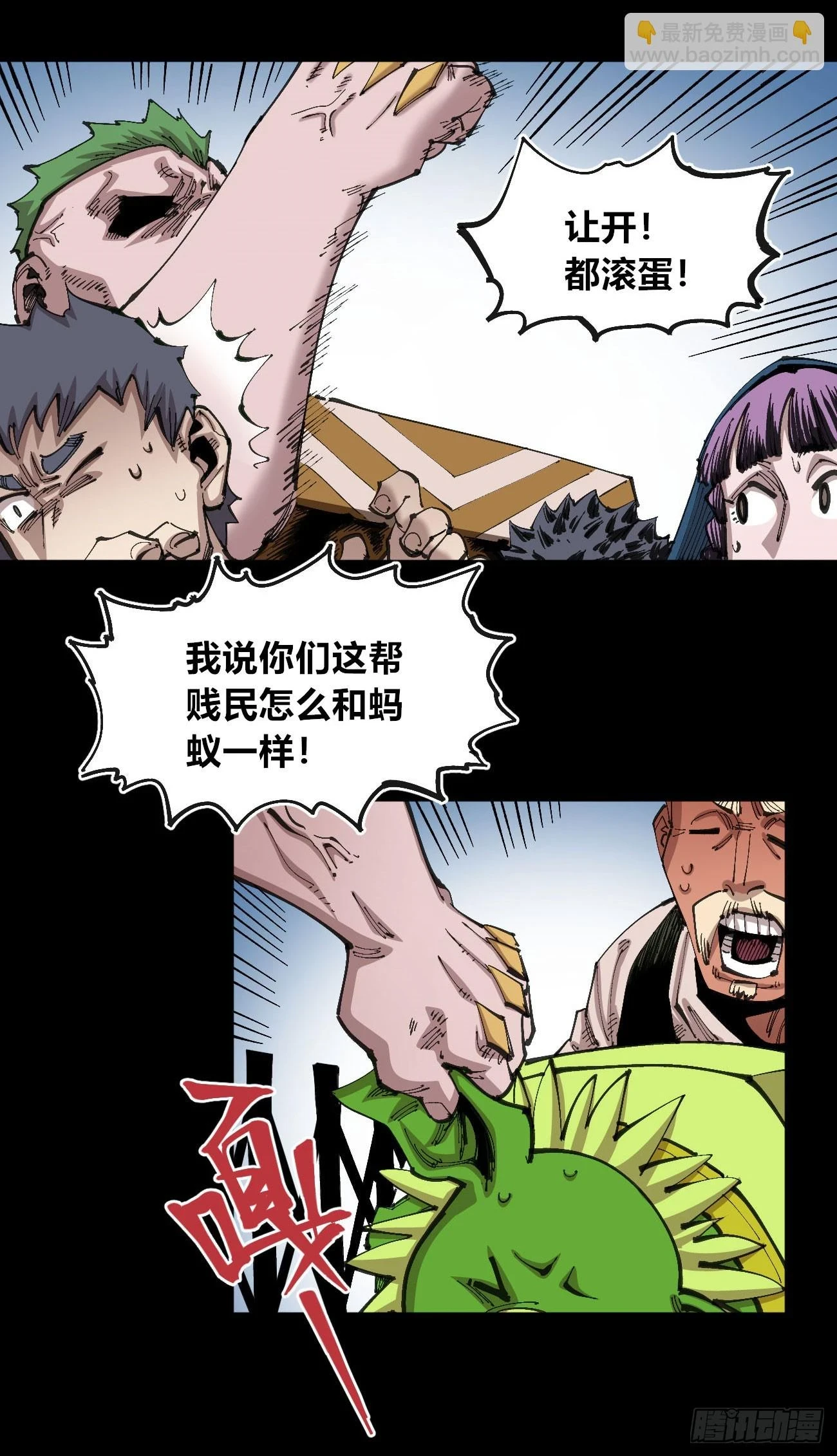 相隔二十载 第37页
