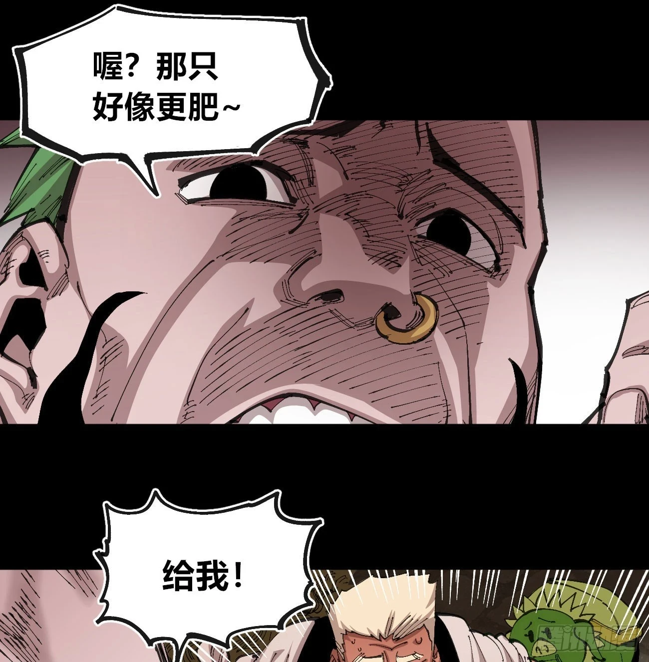 相隔二十载 第39页