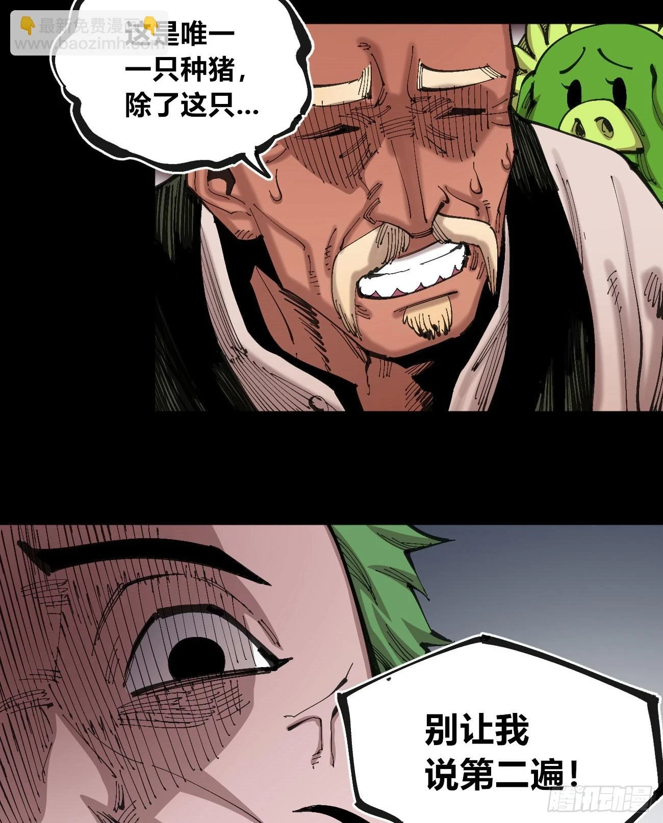 相隔二十载 第41页