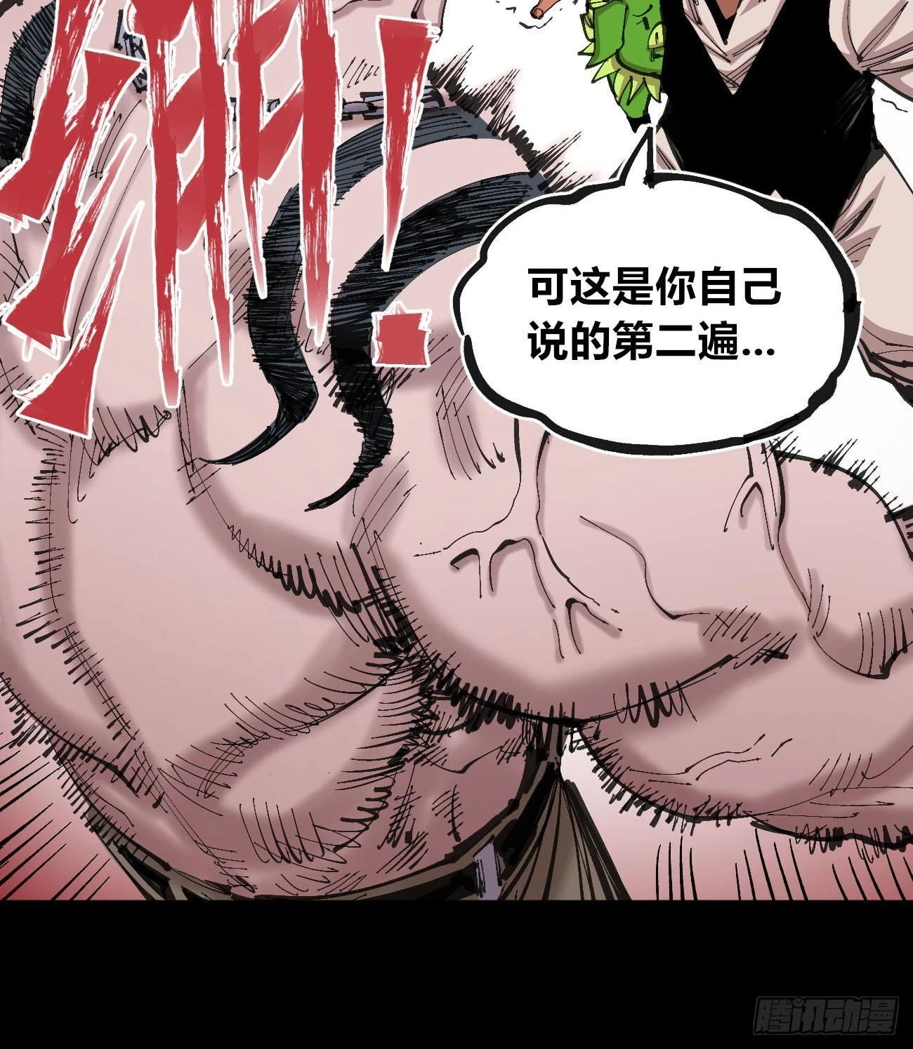 相隔二十载 第43页