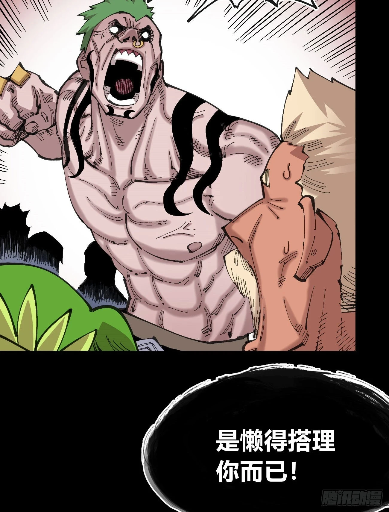相隔二十载 第45页
