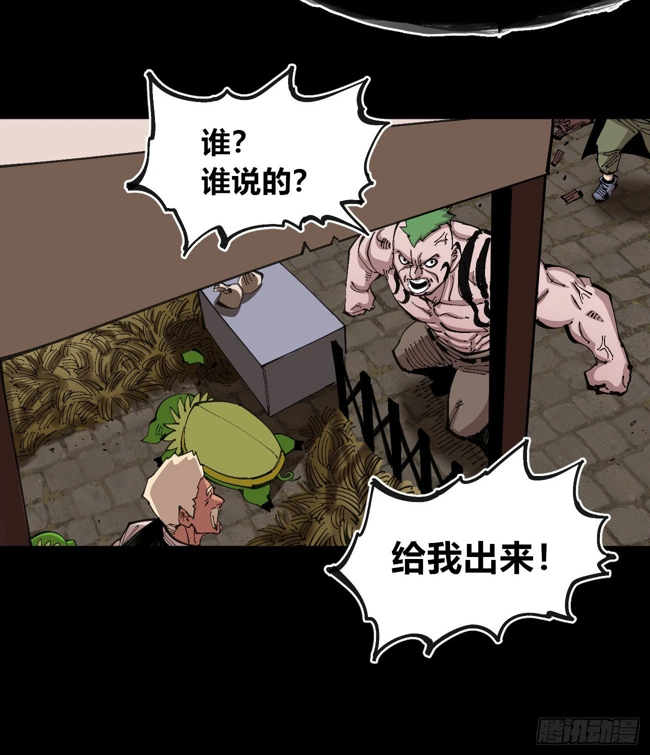 相隔二十载 第46页