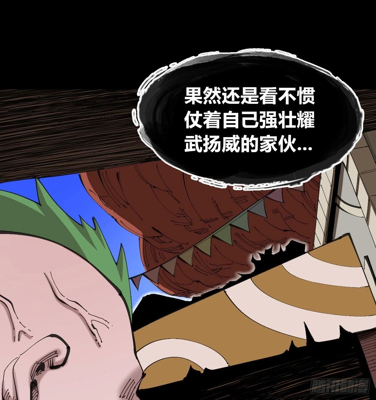 相隔二十载 第47页