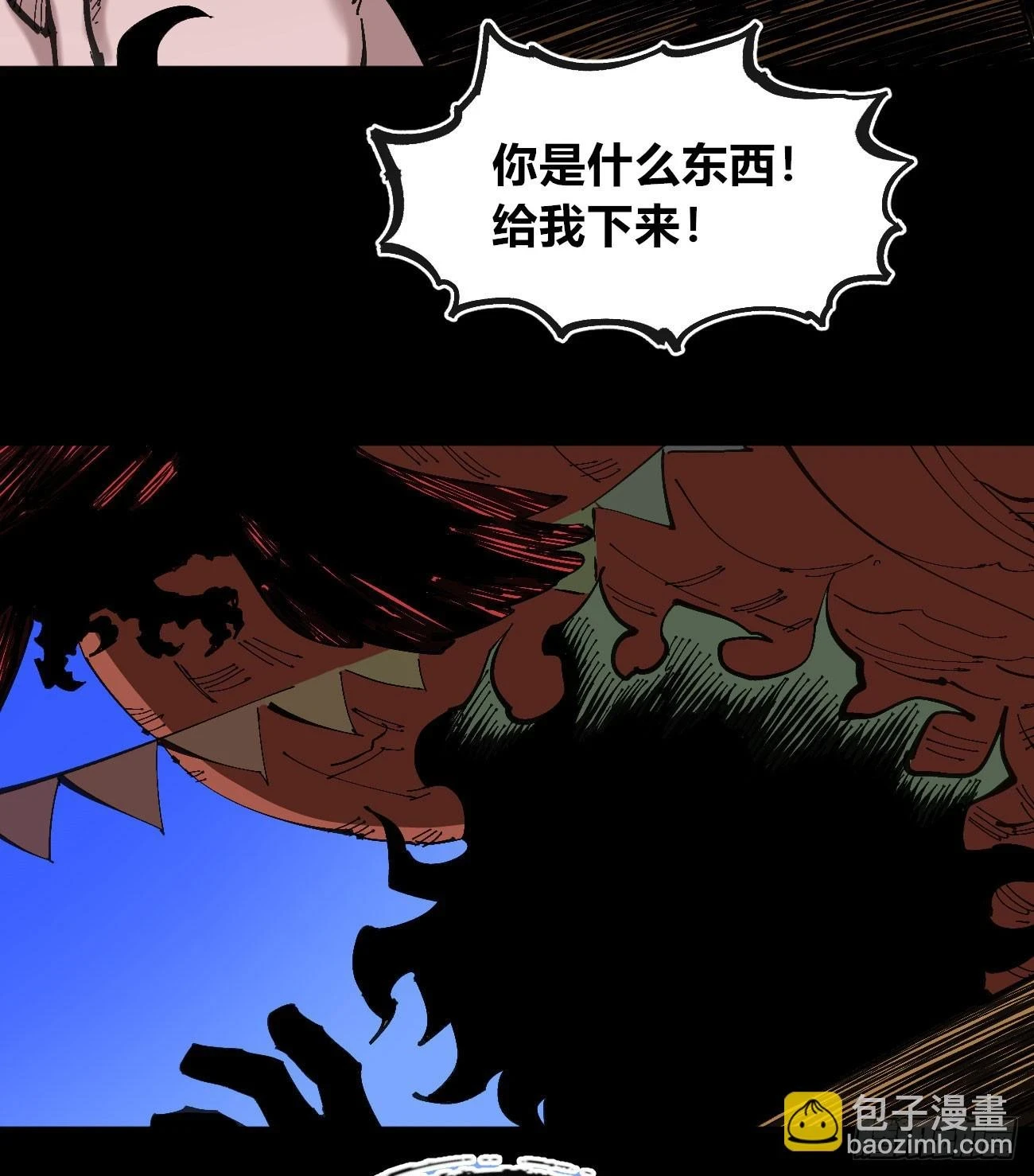 相隔二十载 第48页
