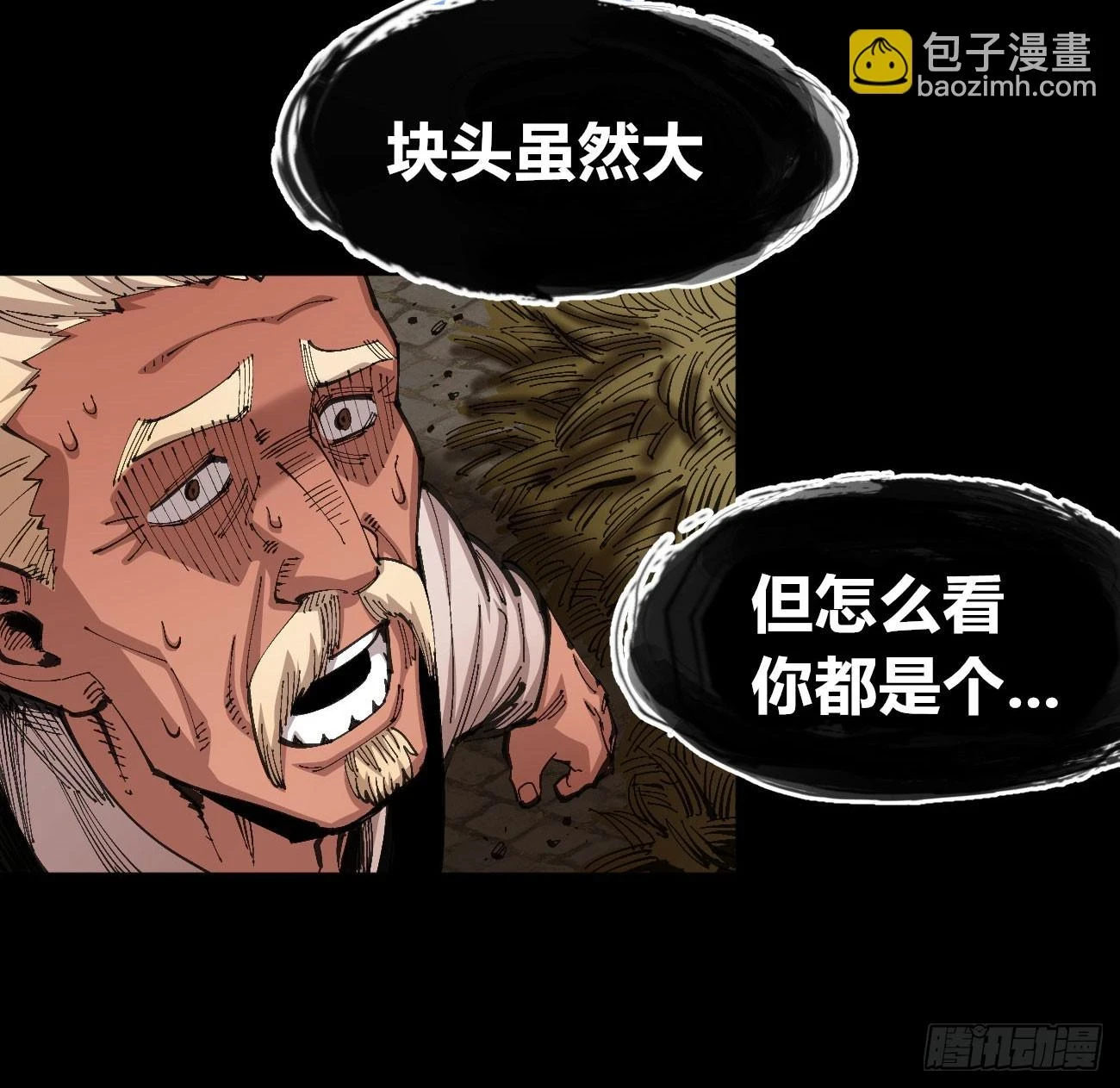 相隔二十载 第49页