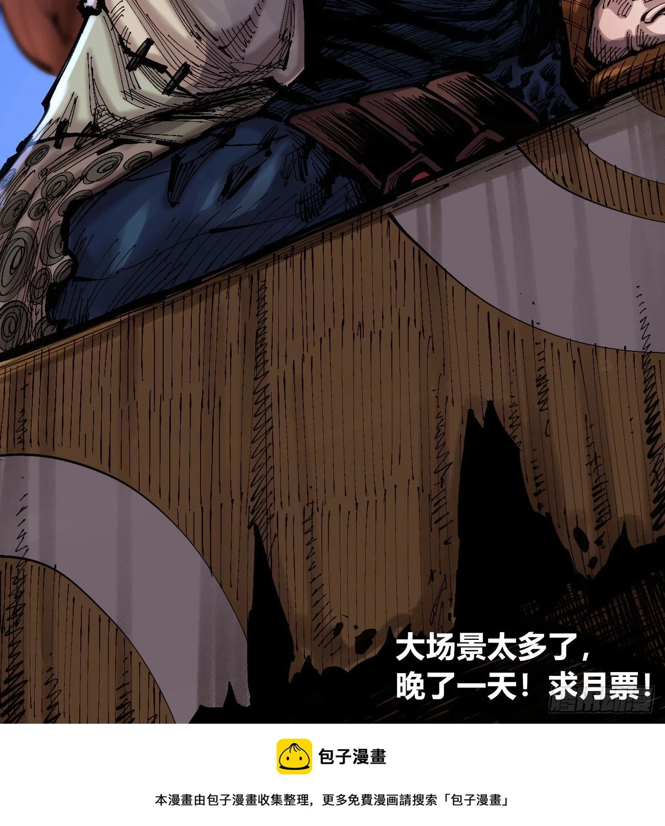 相隔二十载 第51页