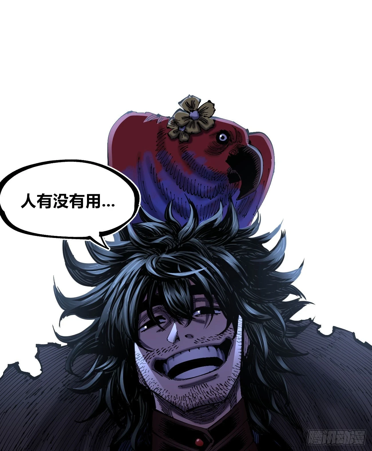 追逐时代的人 第2页