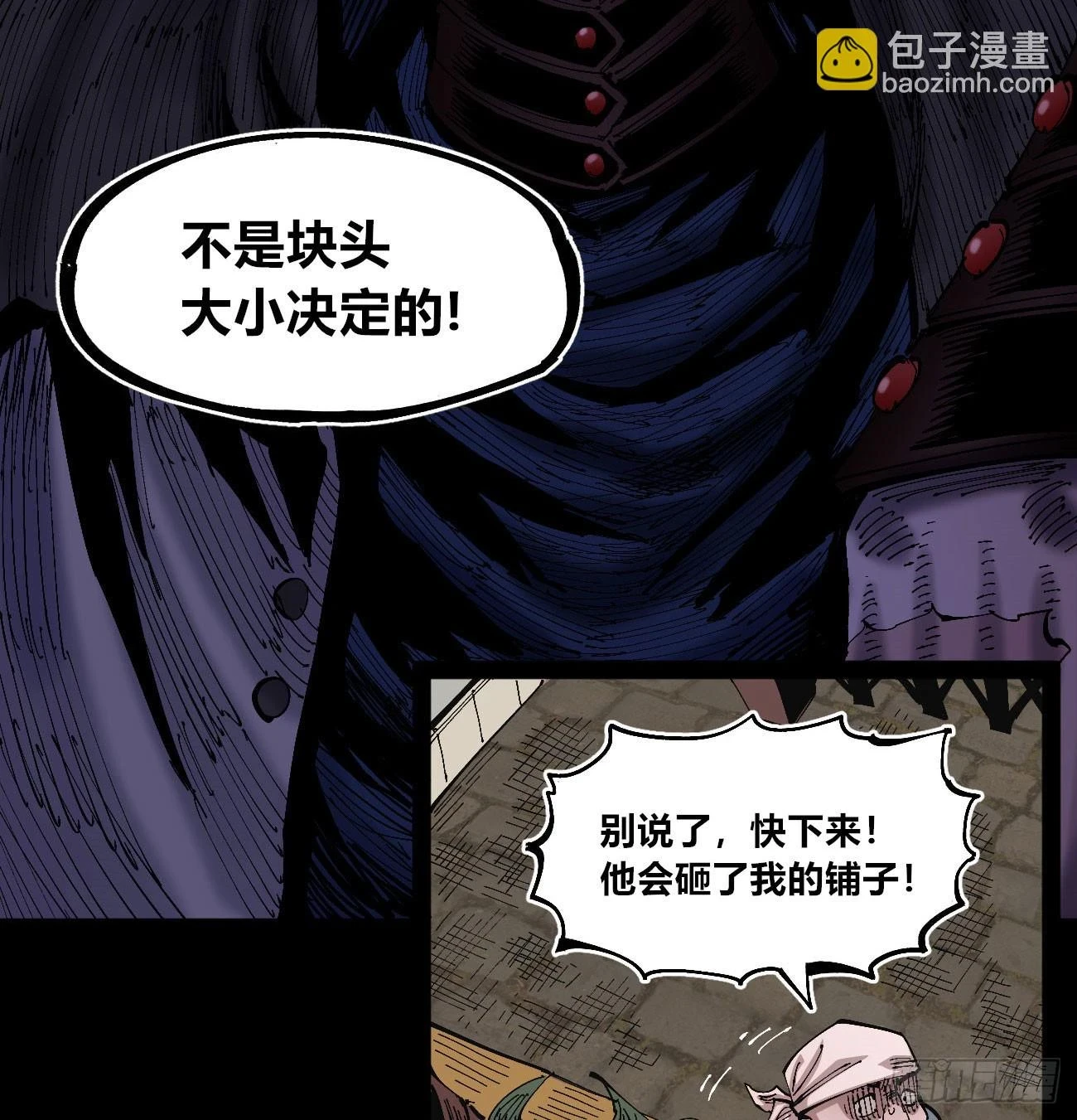 追逐时代的人 第3页