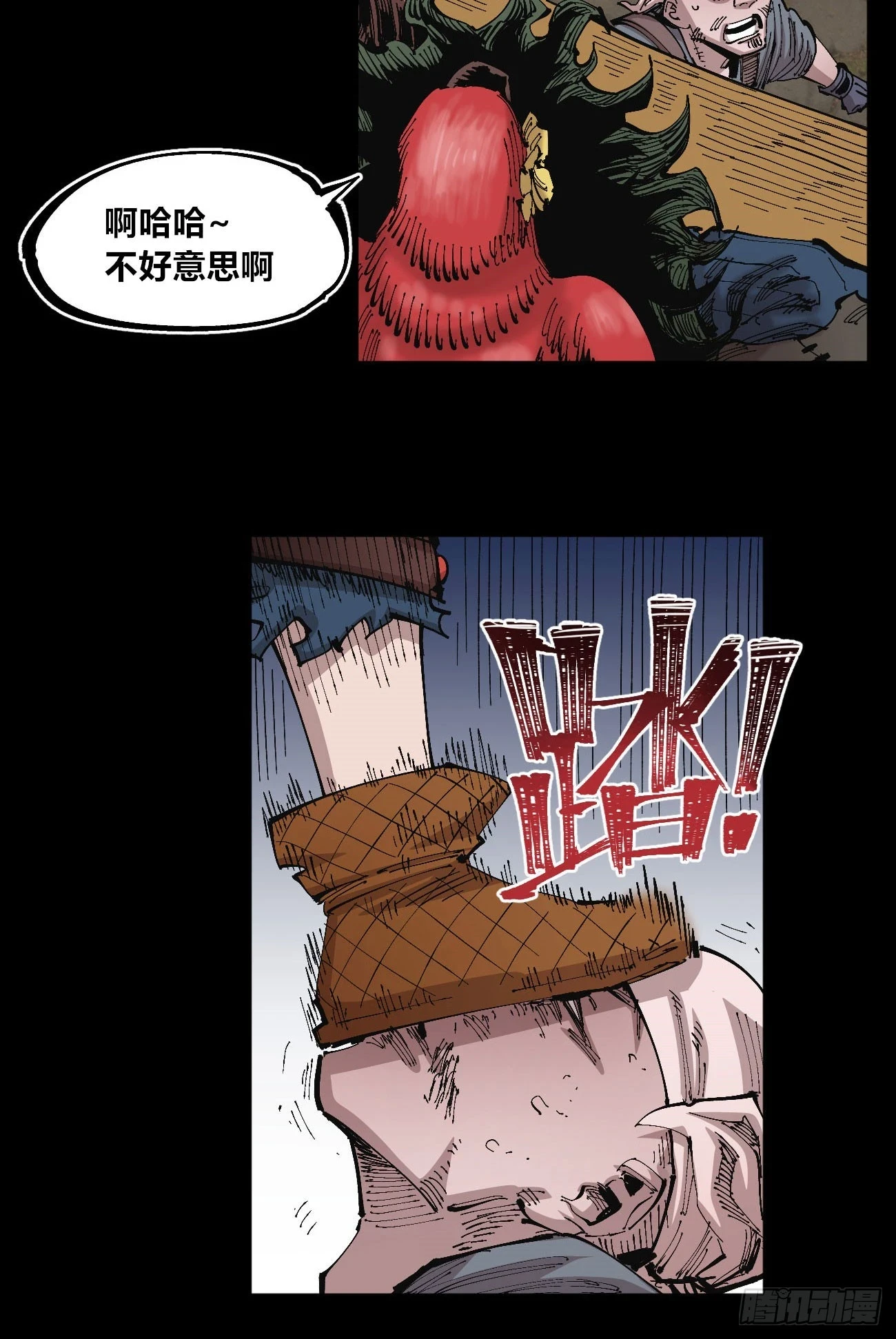 追逐时代的人 第4页