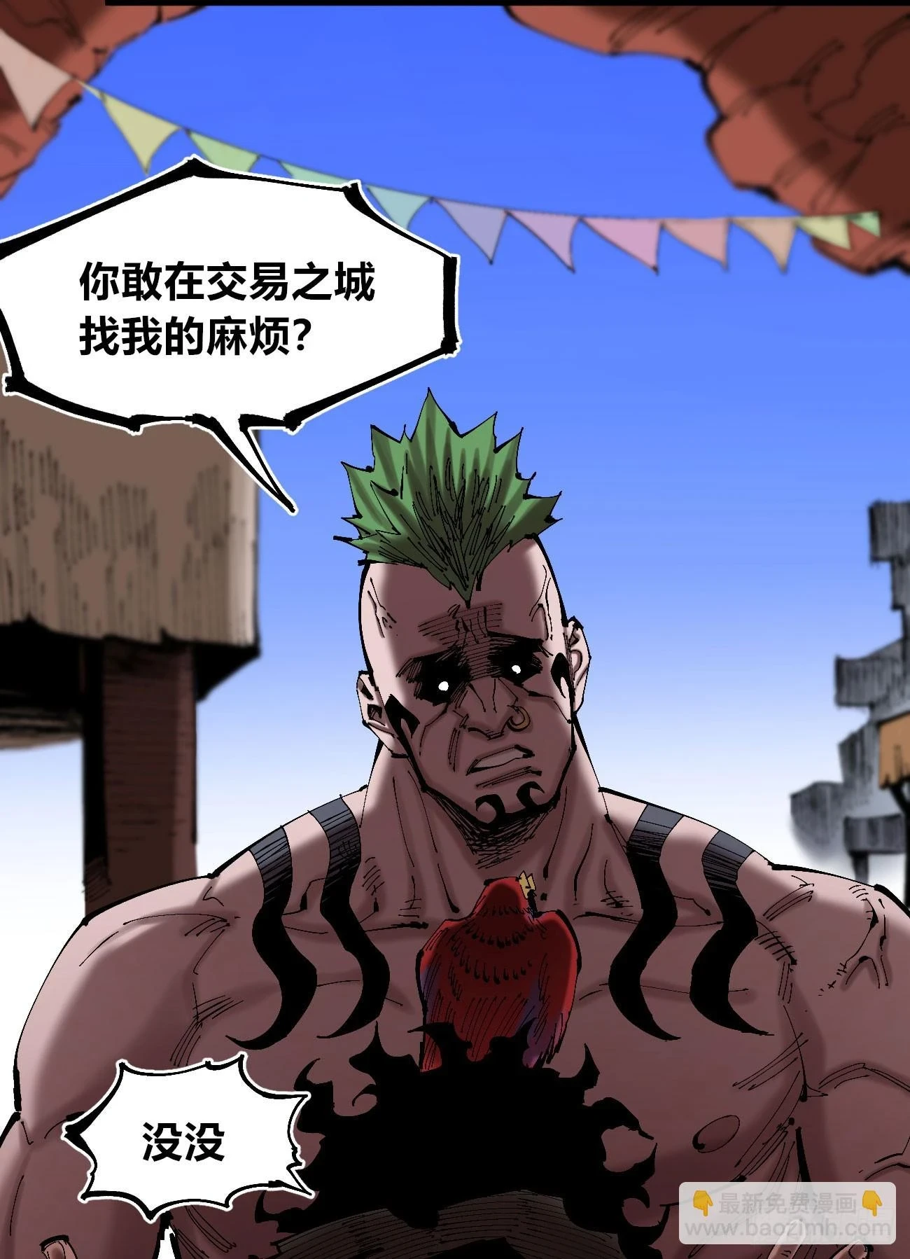 追逐时代的人 第6页