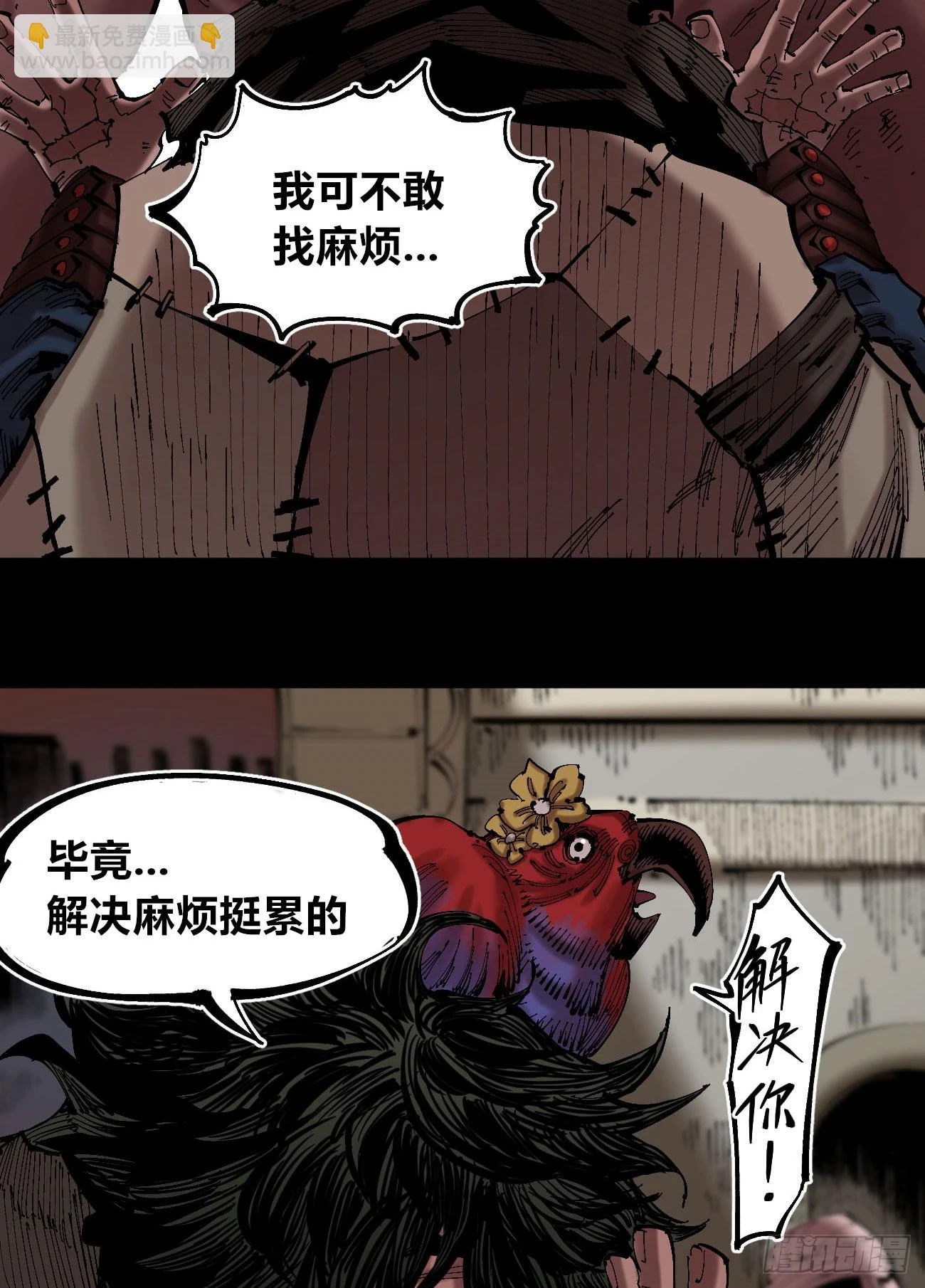 追逐时代的人 第7页