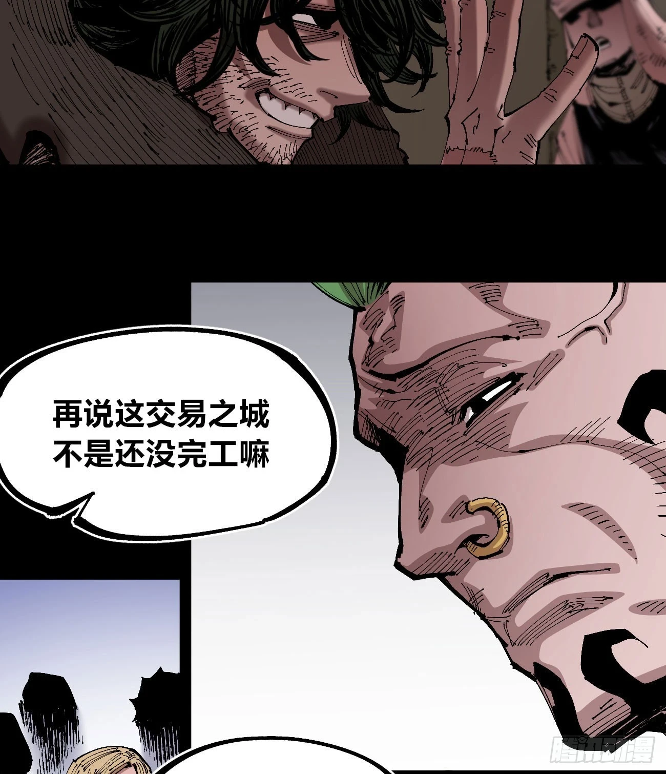 追逐时代的人 第8页