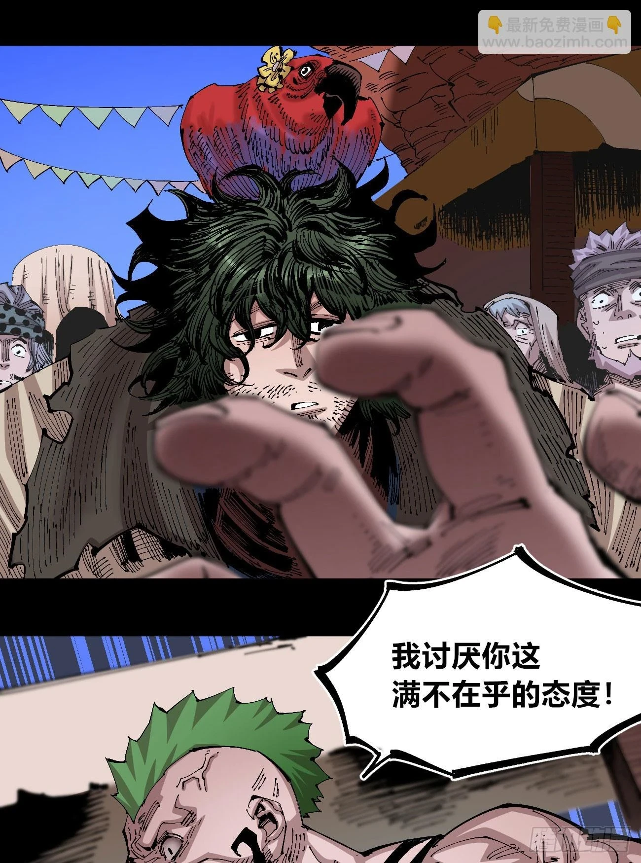 追逐时代的人 第10页