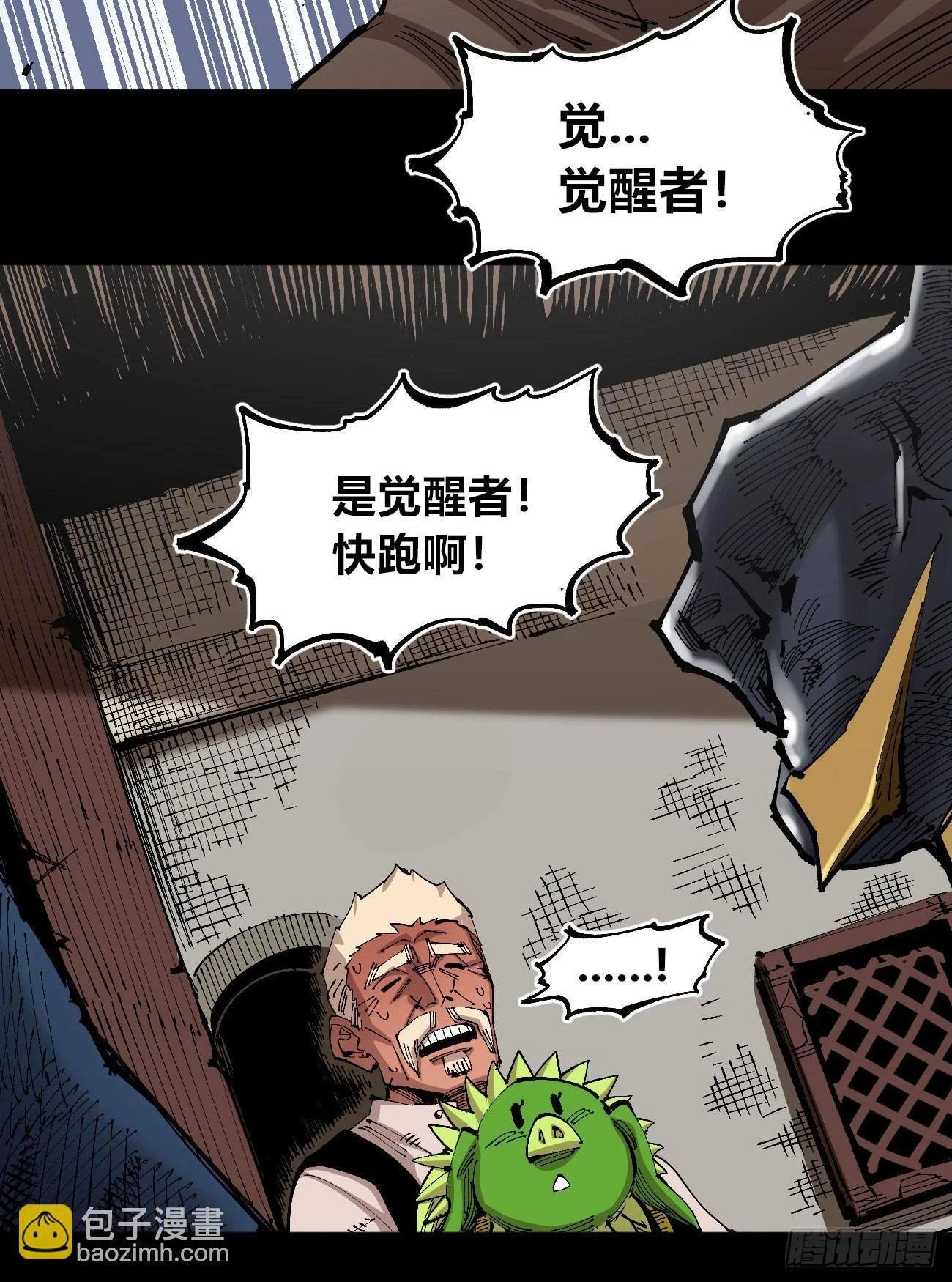追逐时代的人 第12页