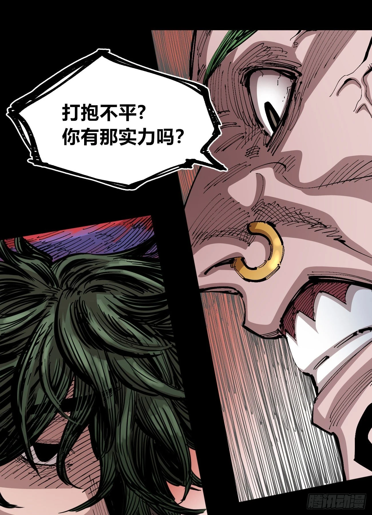 追逐时代的人 第13页