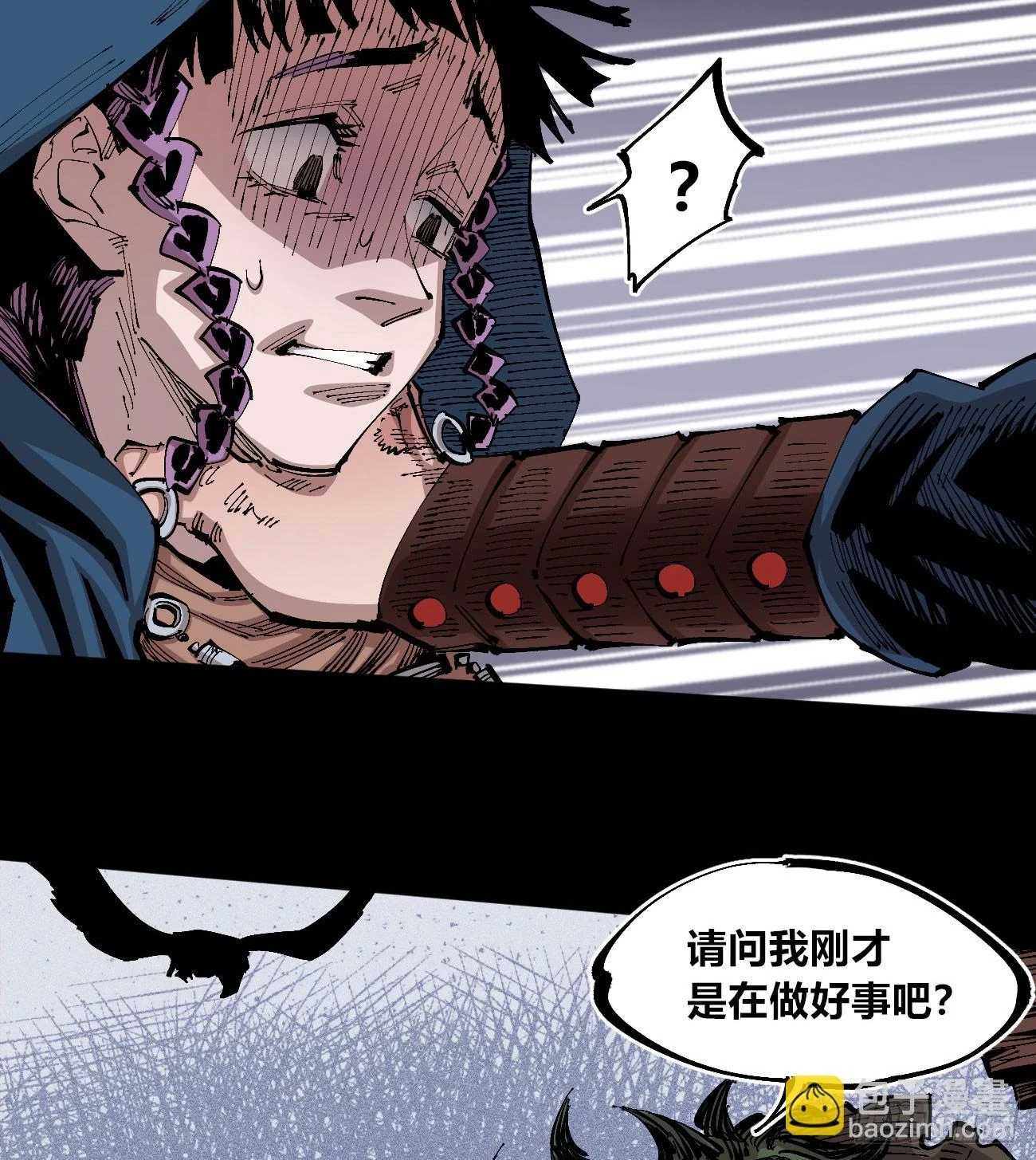 追逐时代的人 第24页