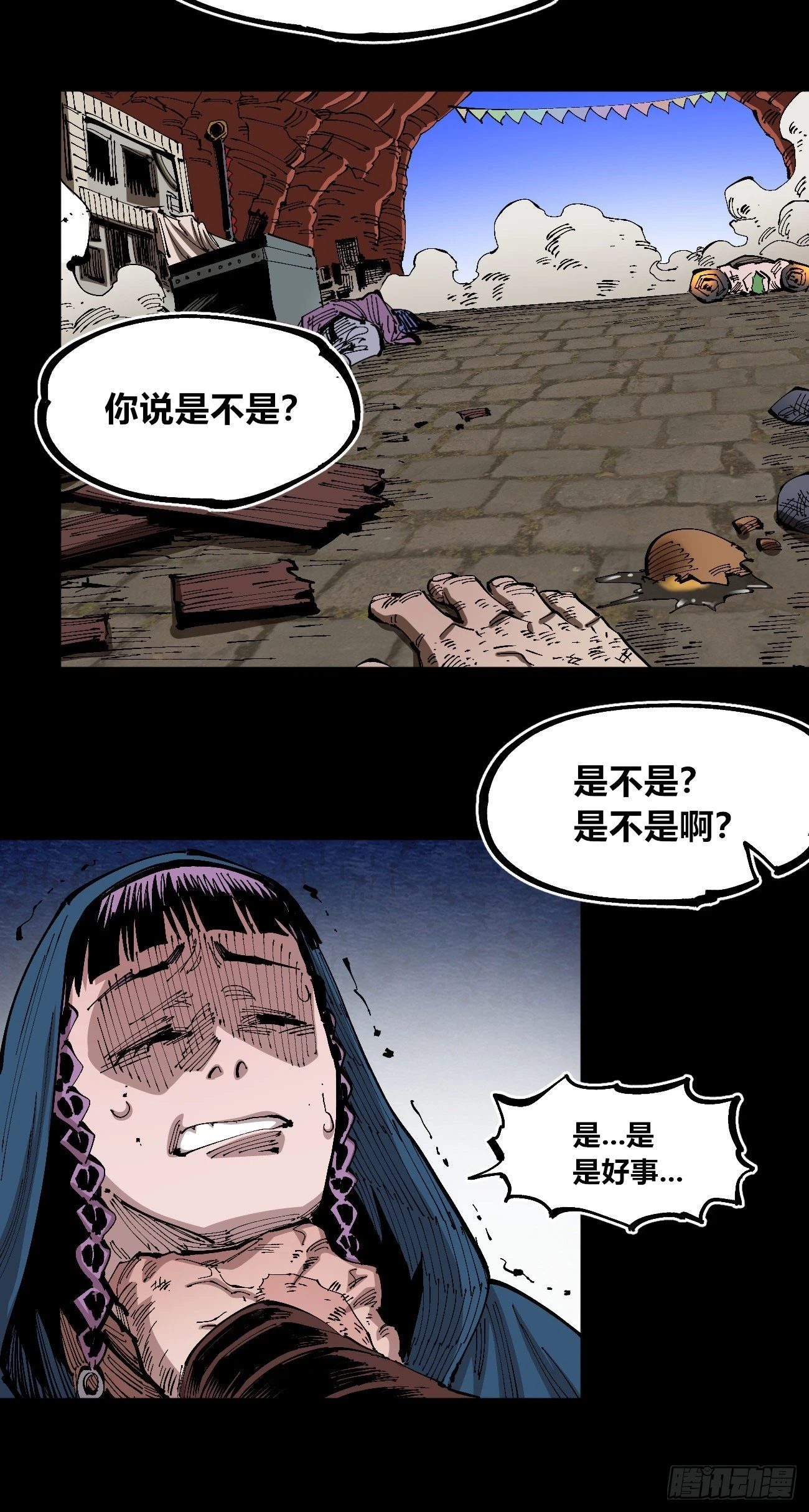 追逐时代的人 第26页