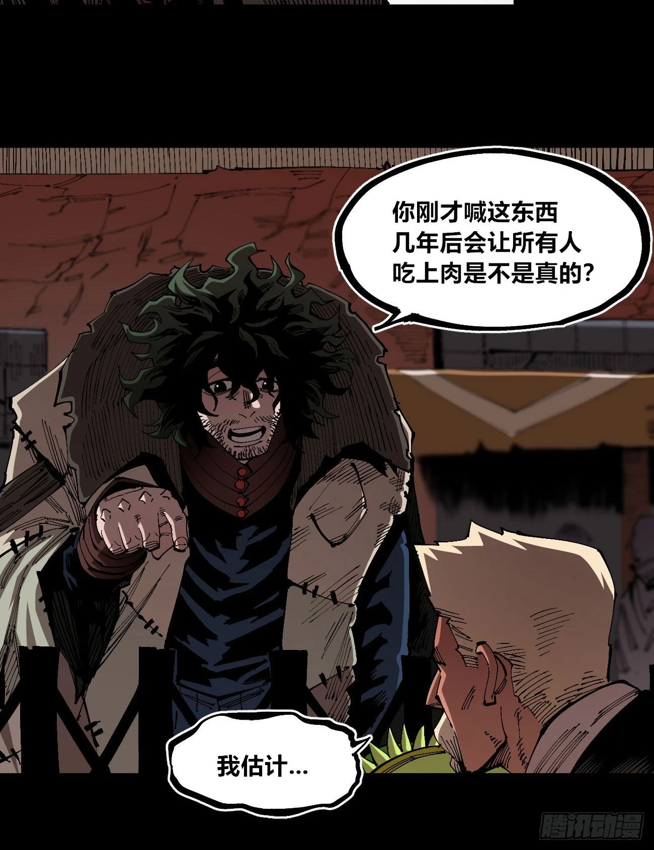 追逐时代的人 第30页